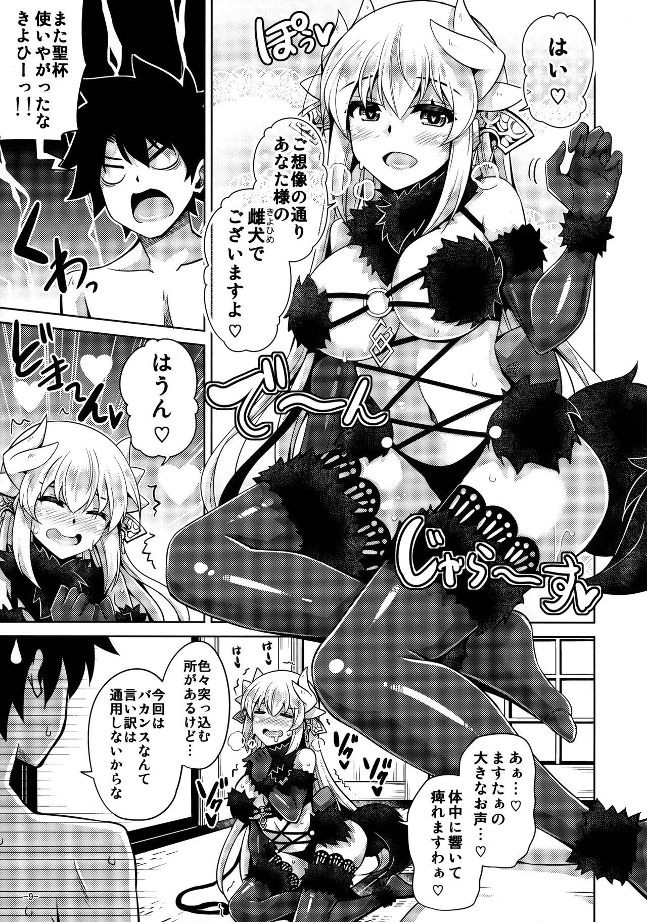 Preview page 8