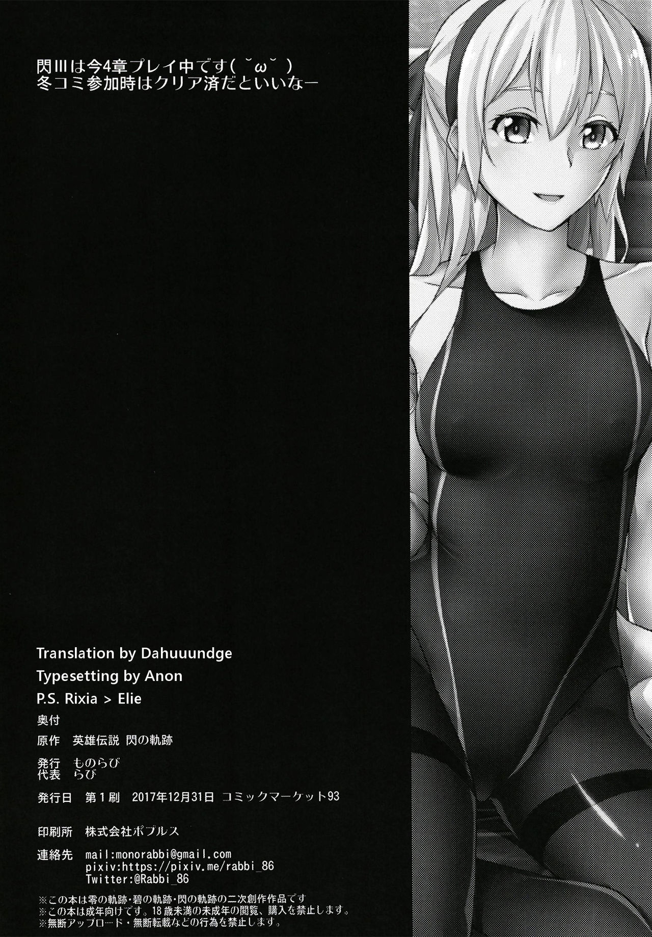 Torikago no Yoru - Page 26