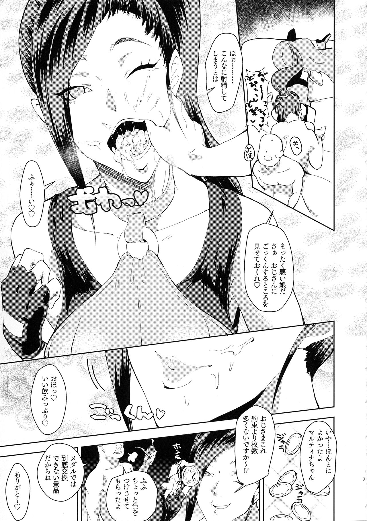 Preview page 6
