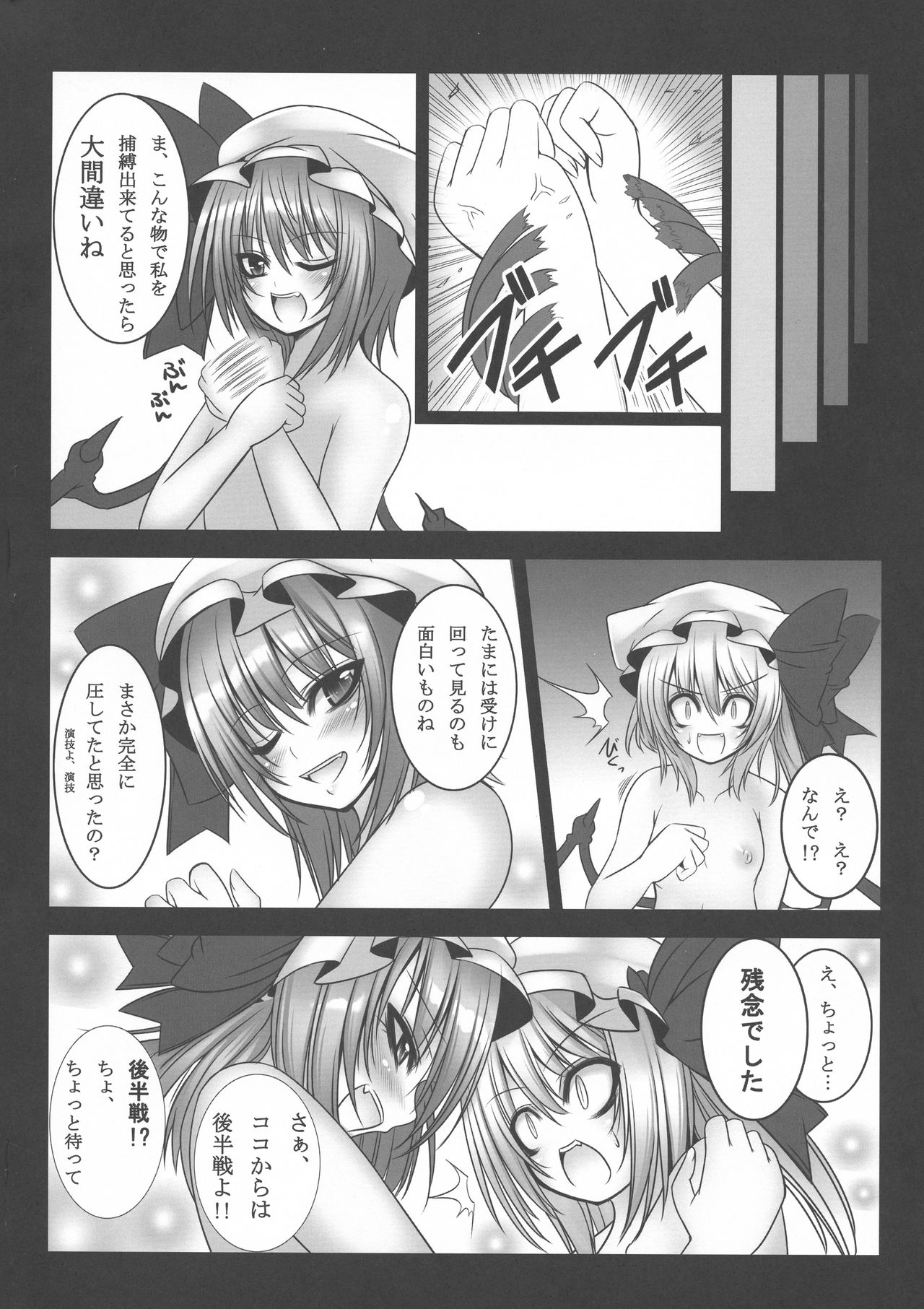 Yume no Kyoukai Soushuuhen - Page 46