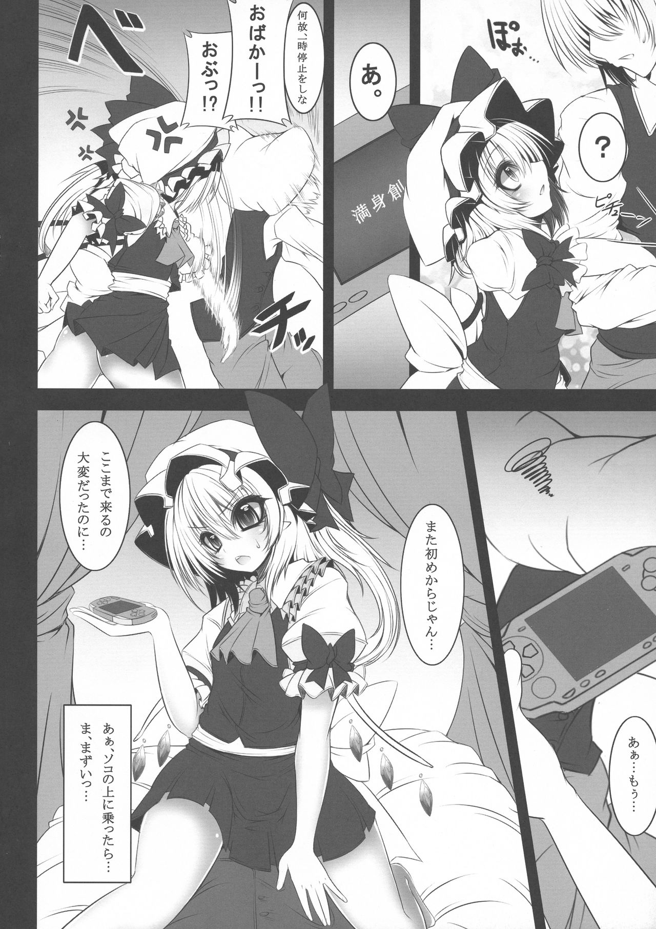 Yume no Kyoukai Soushuuhen - Page 60