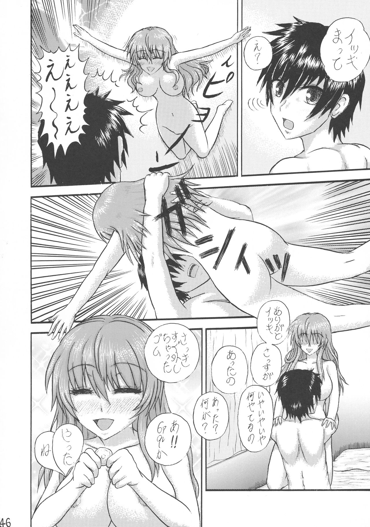Unmei Senya no Initiation - Page 46
