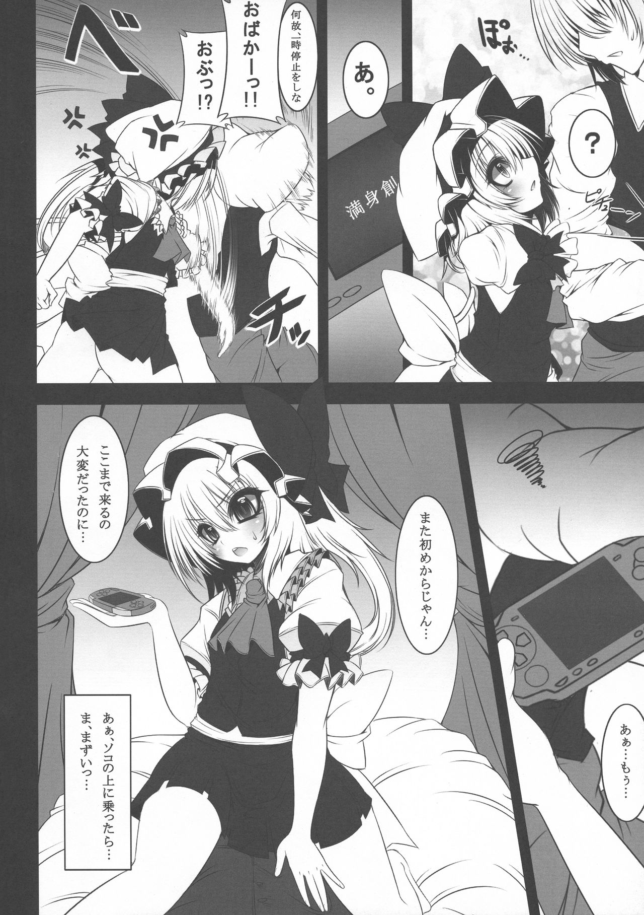 Preview page 8