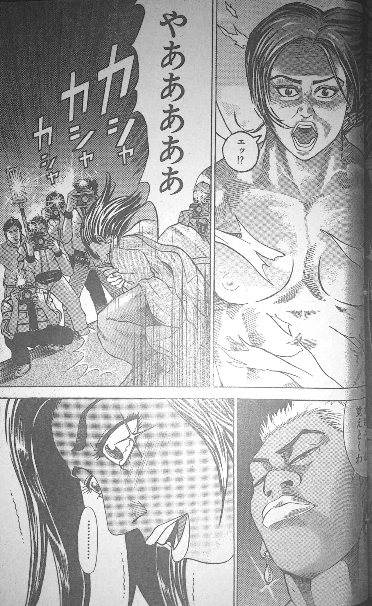 Muscle Strawberry Chapter 2 - Page 15