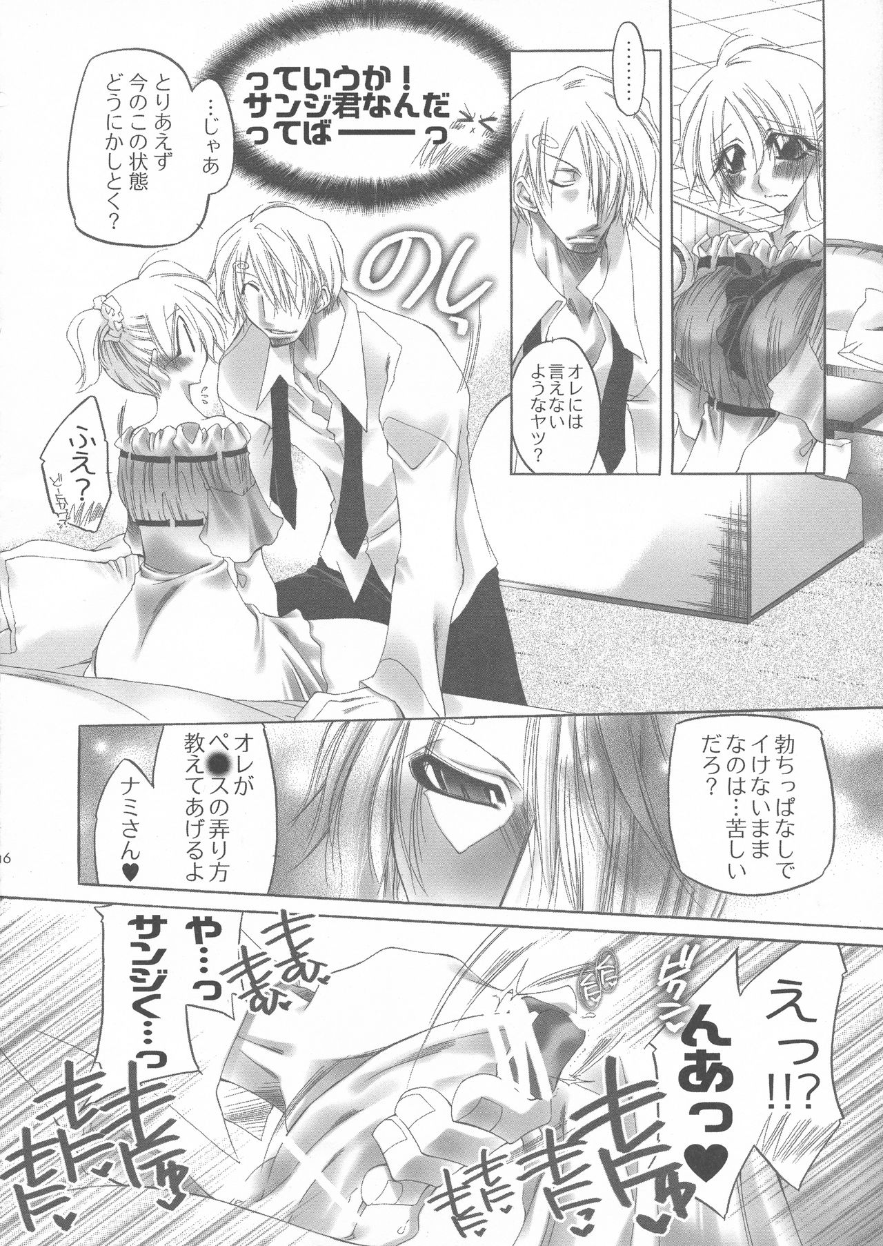 Futanari hime - Page 15