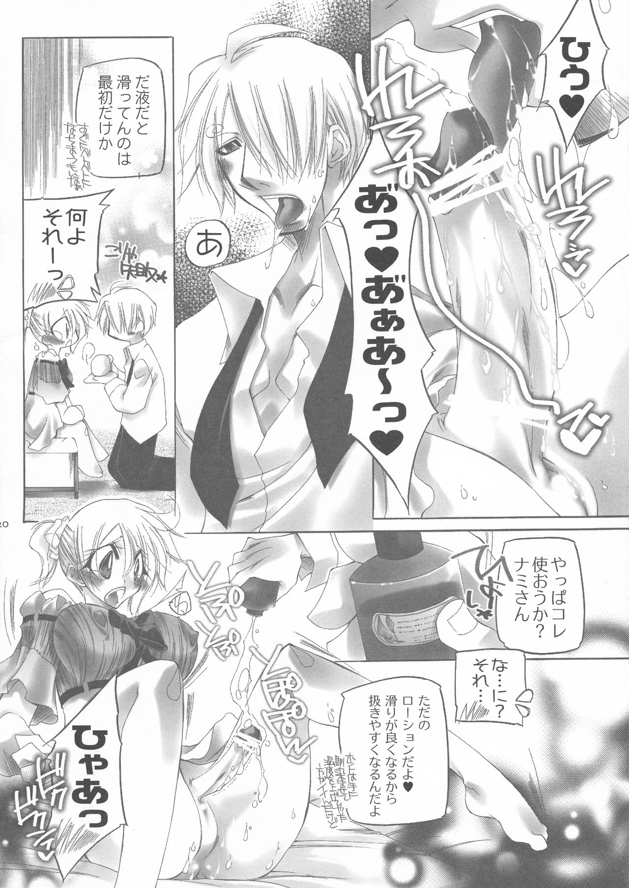 Futanari hime - Page 19