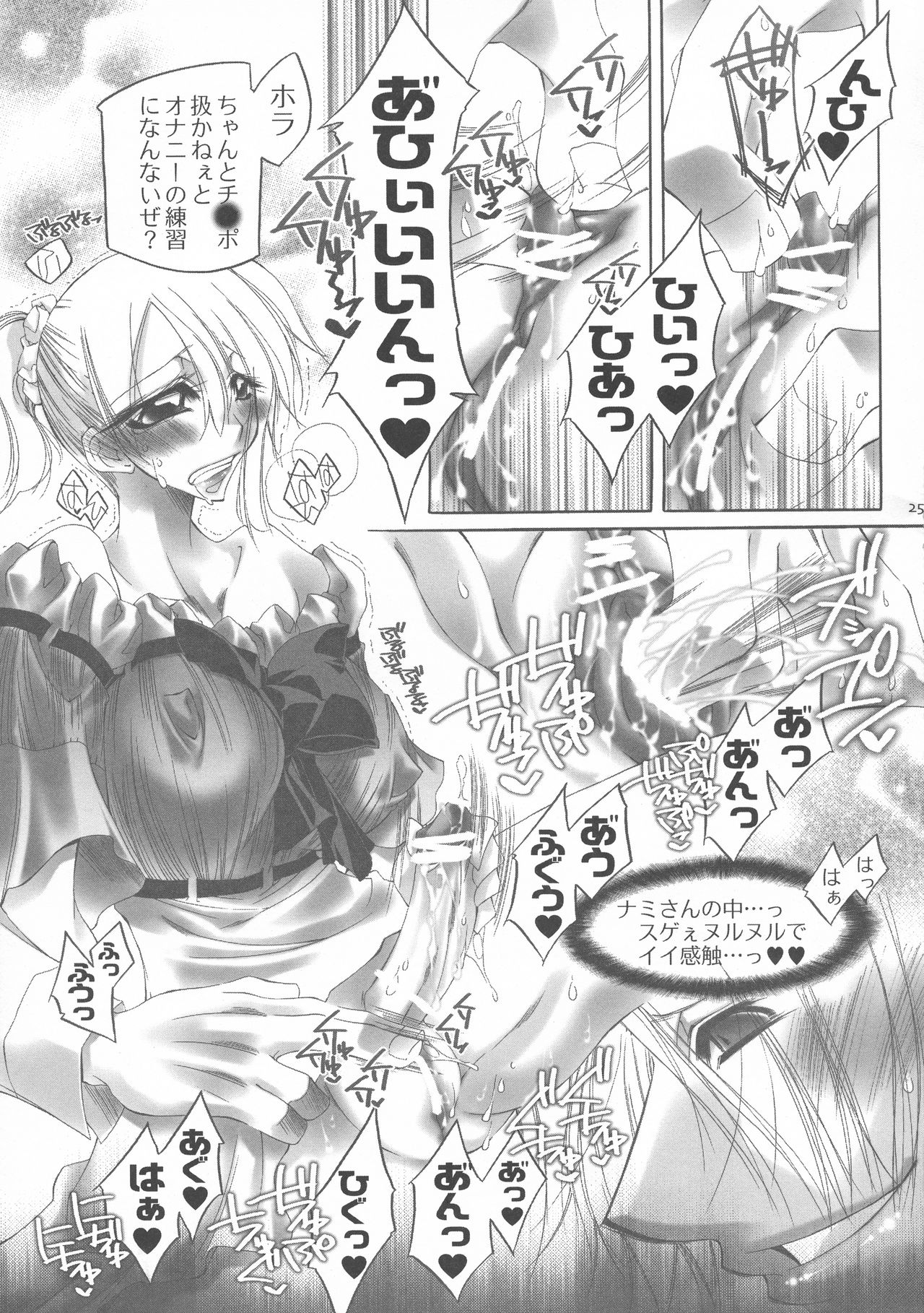 Futanari hime - Page 24