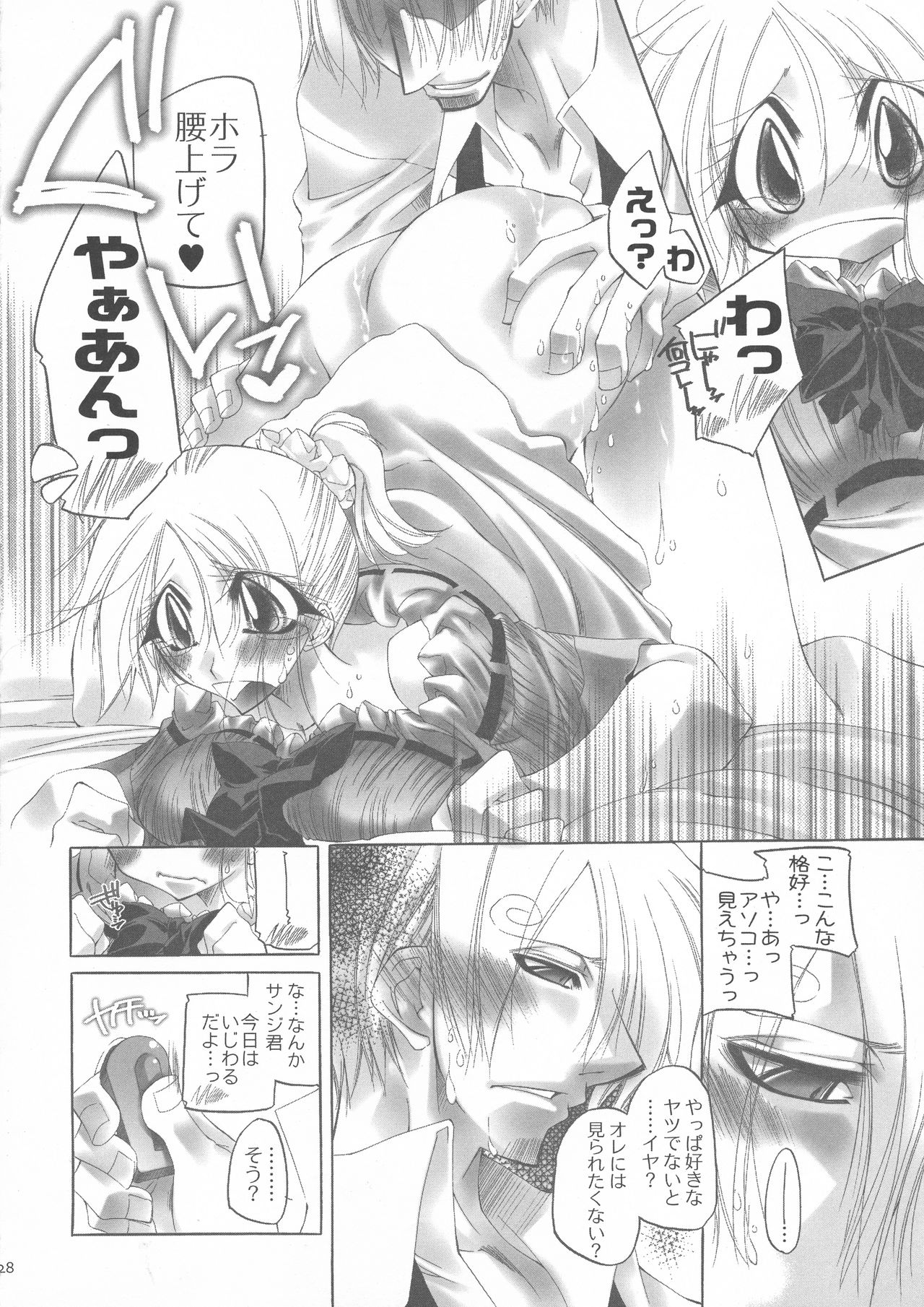 Futanari hime - Page 27