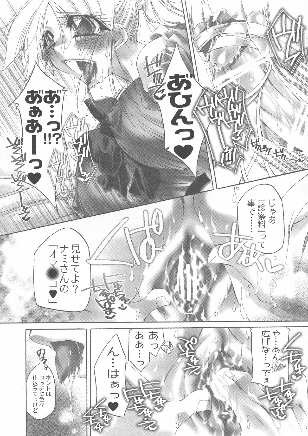 Futanari hime - Page 28