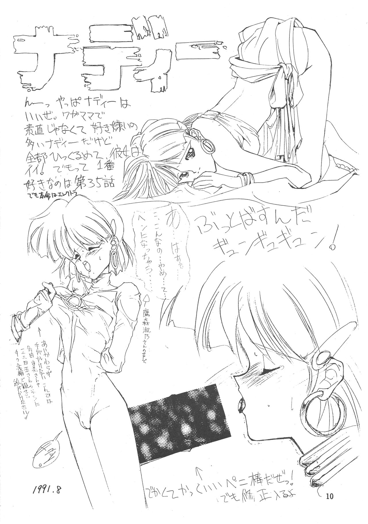 Ah, Dame da yo Dame Dame Gomen (Sailor moon, Sonic Soldier Borgman - Page 11