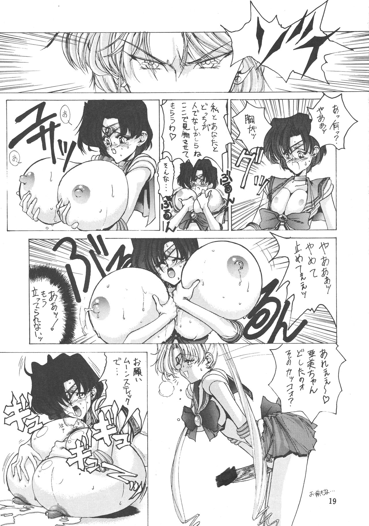 Ah, Dame da yo Dame Dame Gomen (Sailor moon, Sonic Soldier Borgman - Page 20