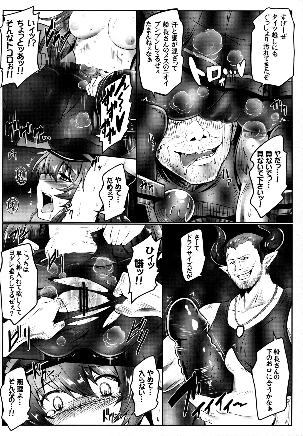 Watashi ga Mamoranakya... - Page 9