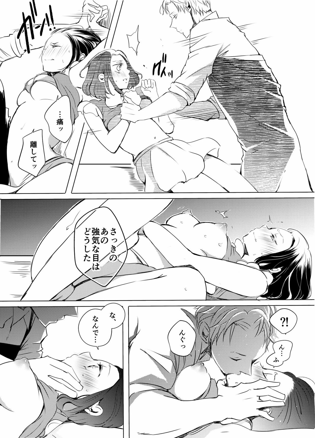 Afureru Kurai ni Sosoide yo - Page 12