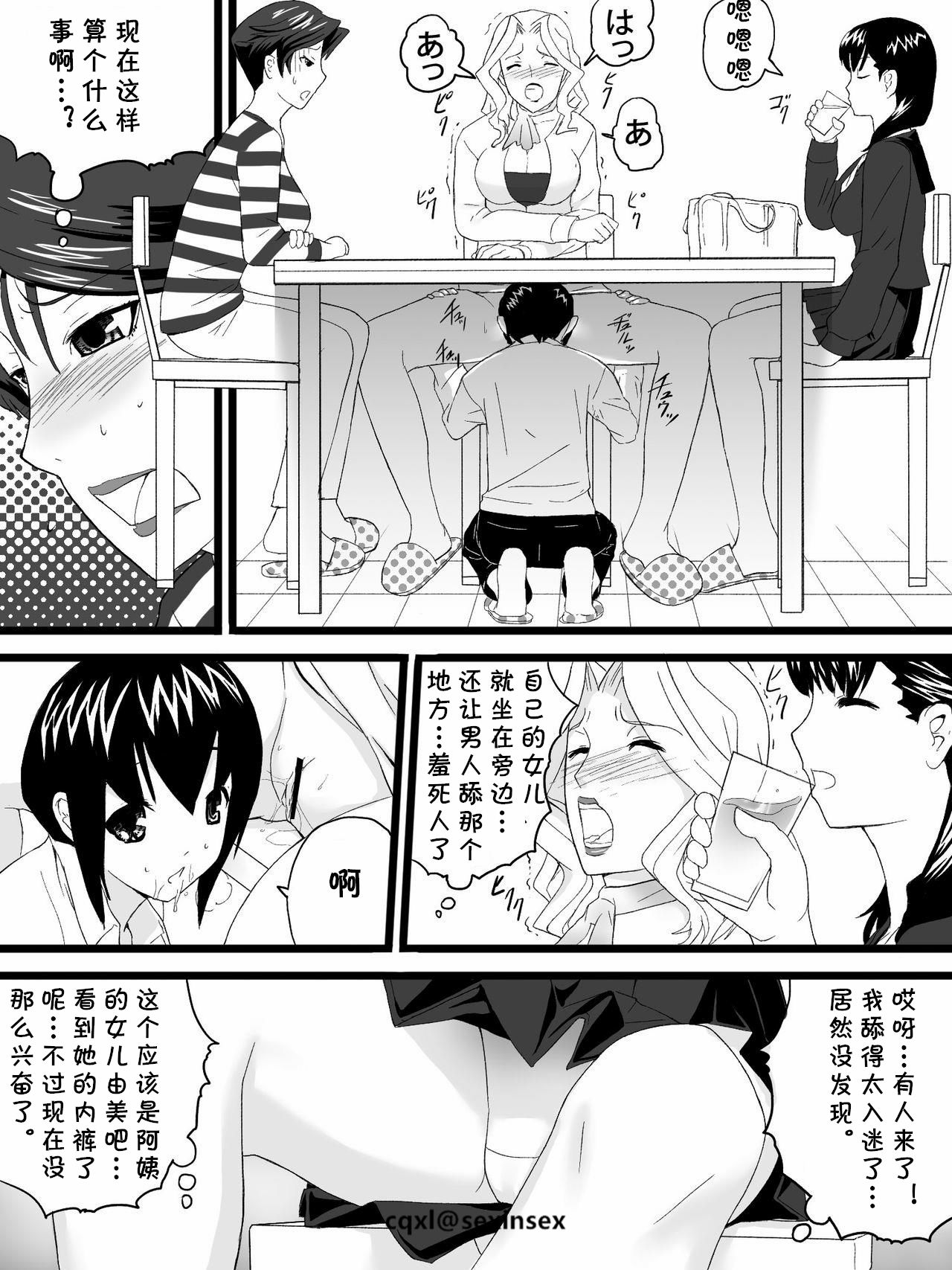 Oba-san wa Katei Kyoushi - Page 19