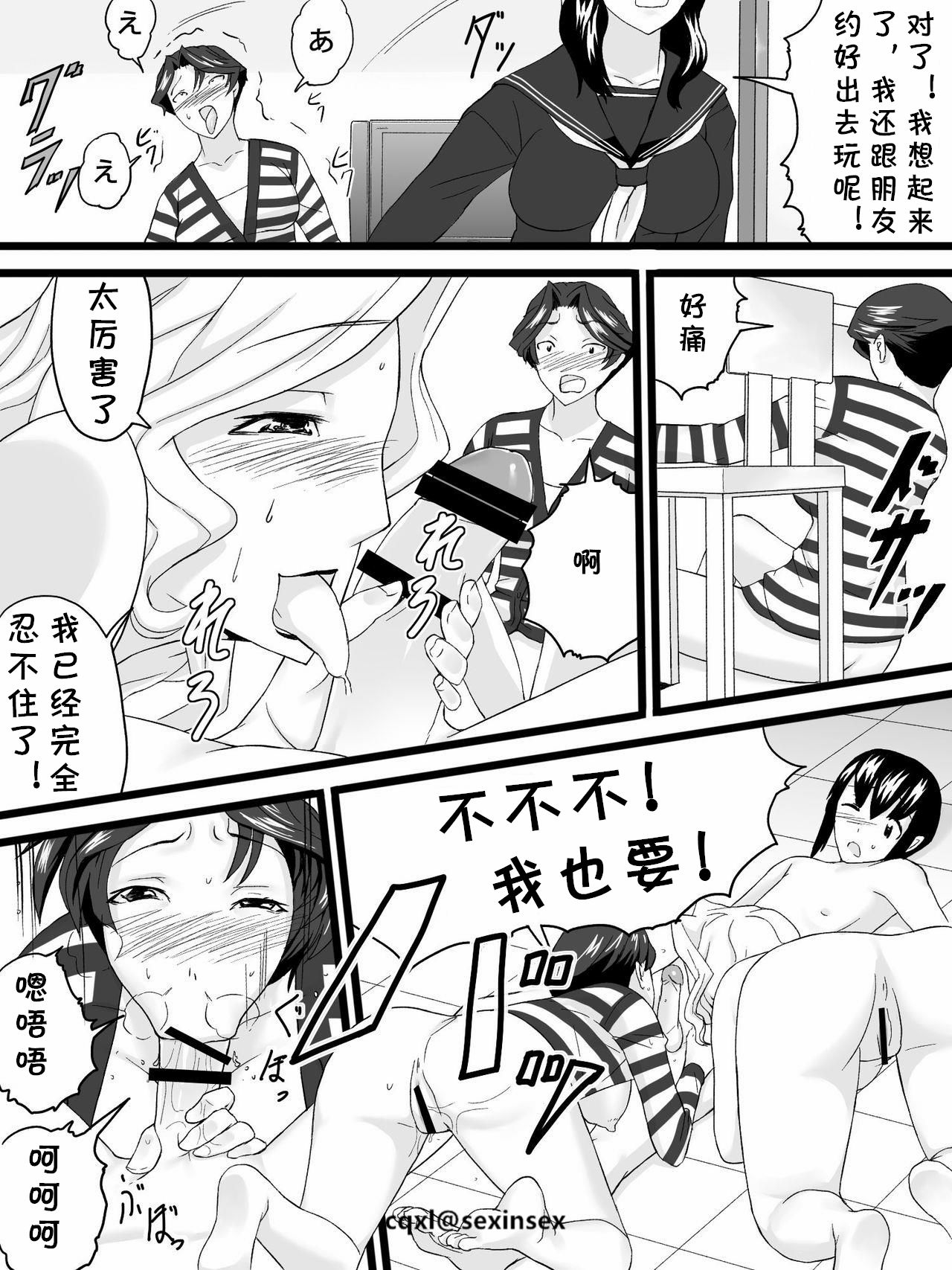 Oba-san wa Katei Kyoushi - Page 41