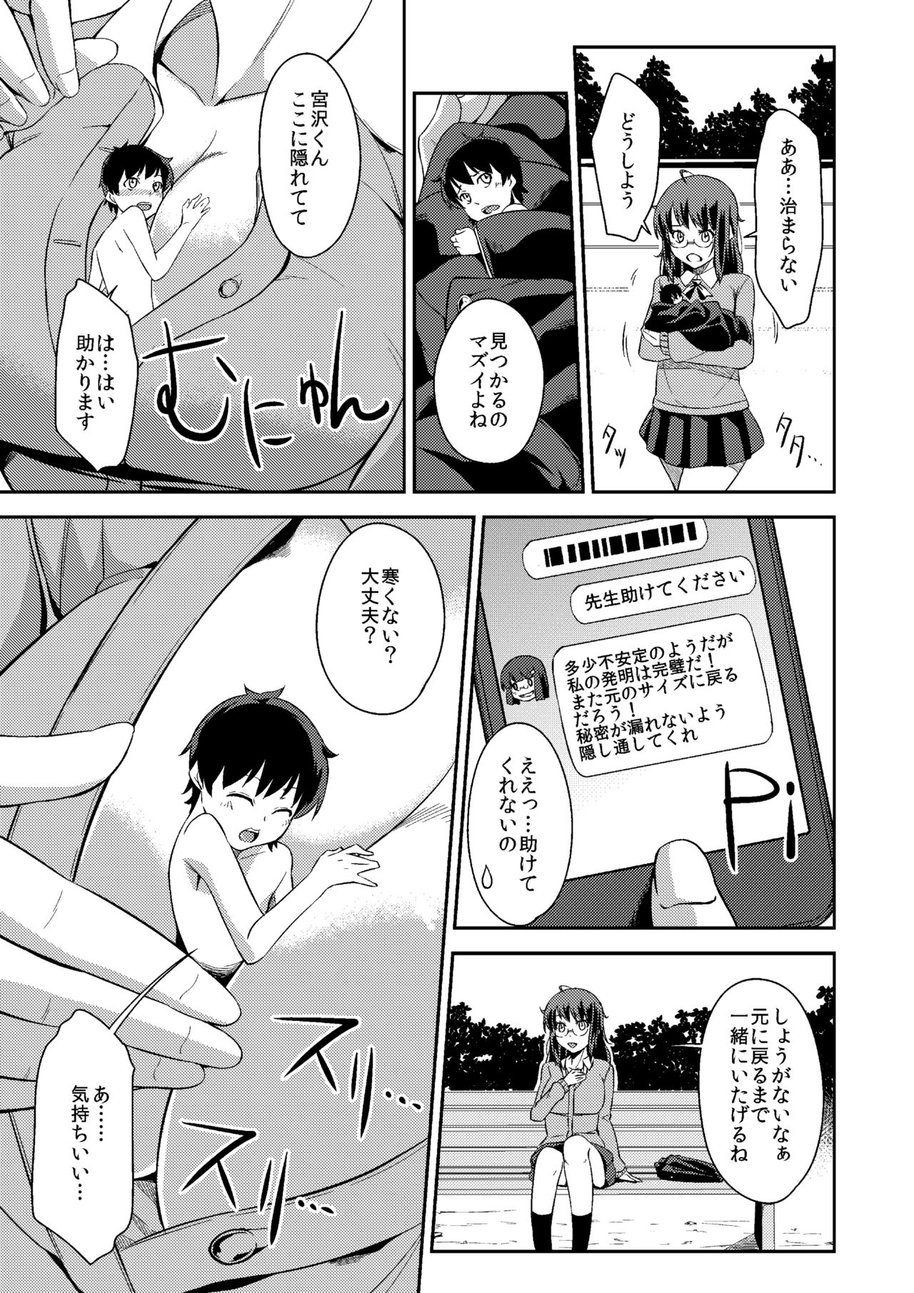 Microne Magazine Vol. 52 - Page 26