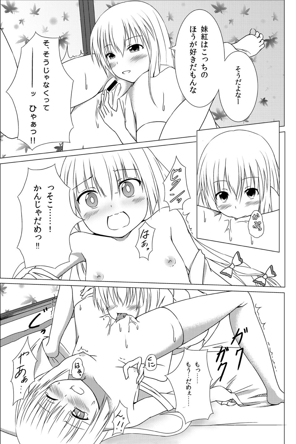 Watashi no Kawaii Mokotan - Page 16