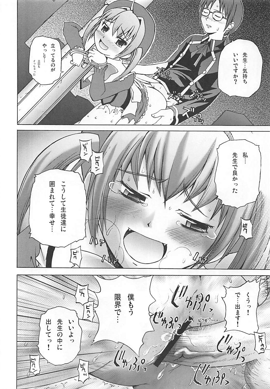 Maromaro Marron-san 1024mb - Page 21