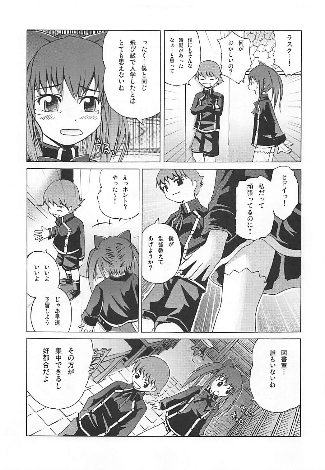Maromaro Marron-san 1024mb - Page 28