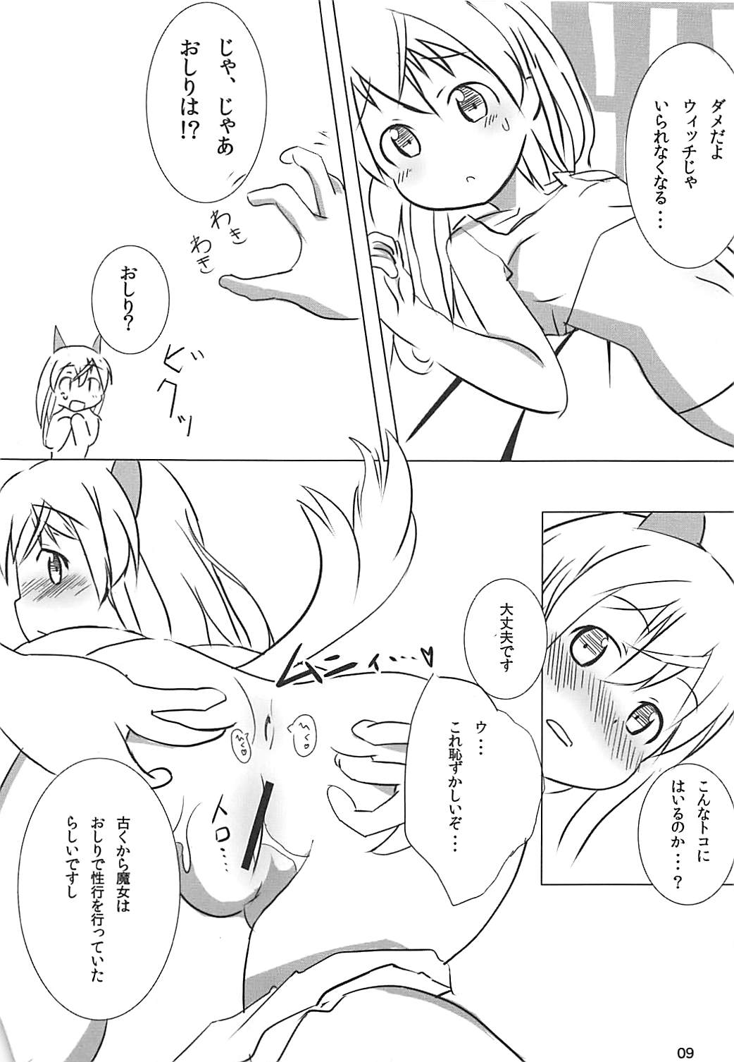 Preview page 8