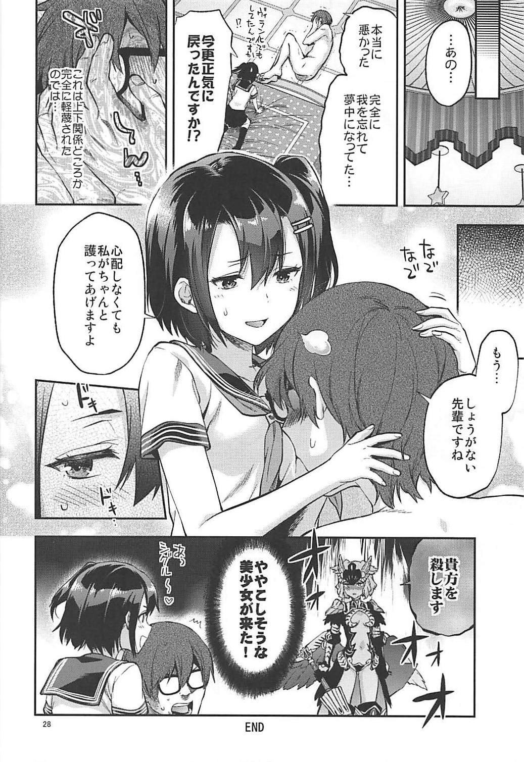 Junpaku x Seishun x Otome - Page 27