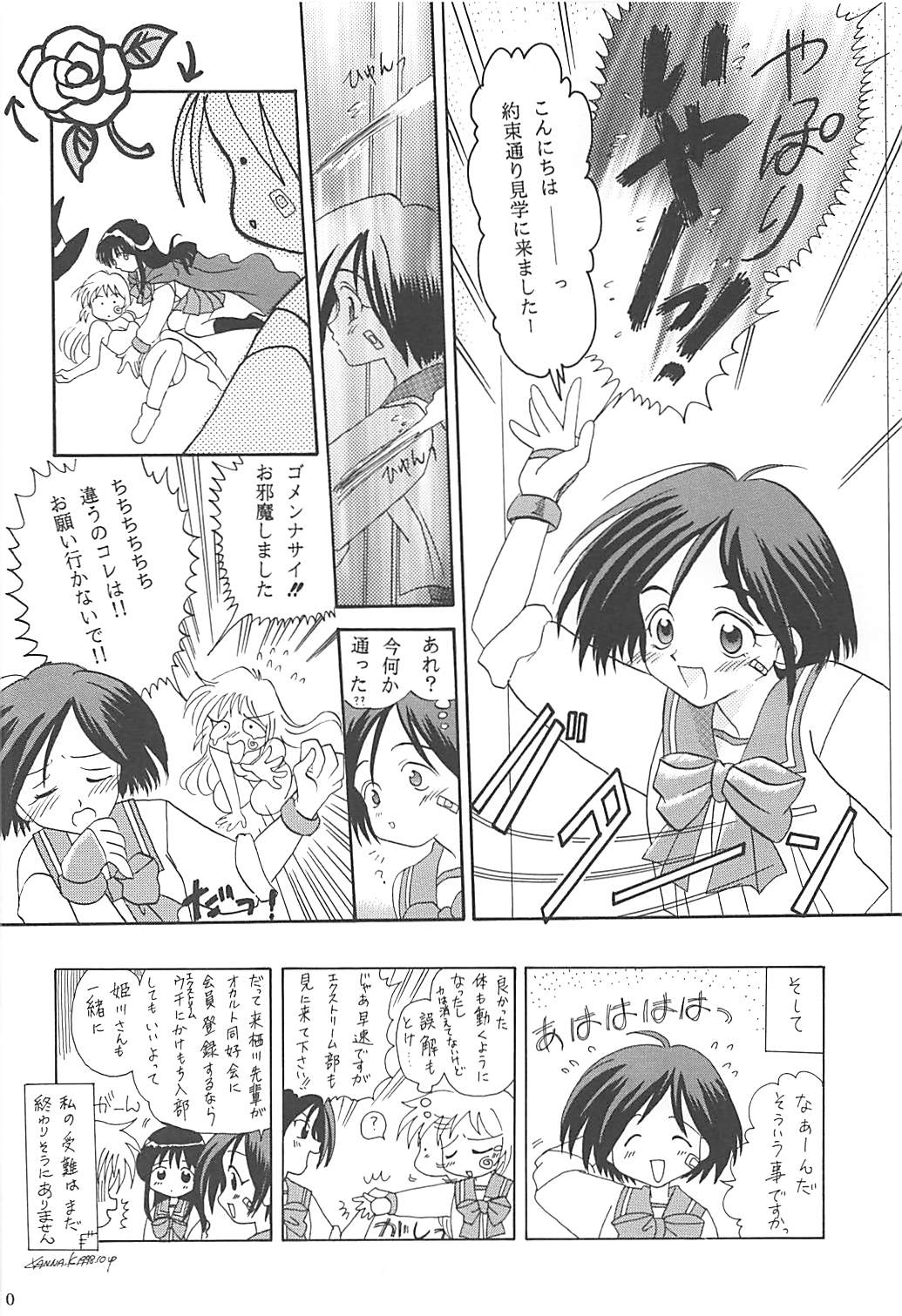 MILKY SELECTION - Page 69