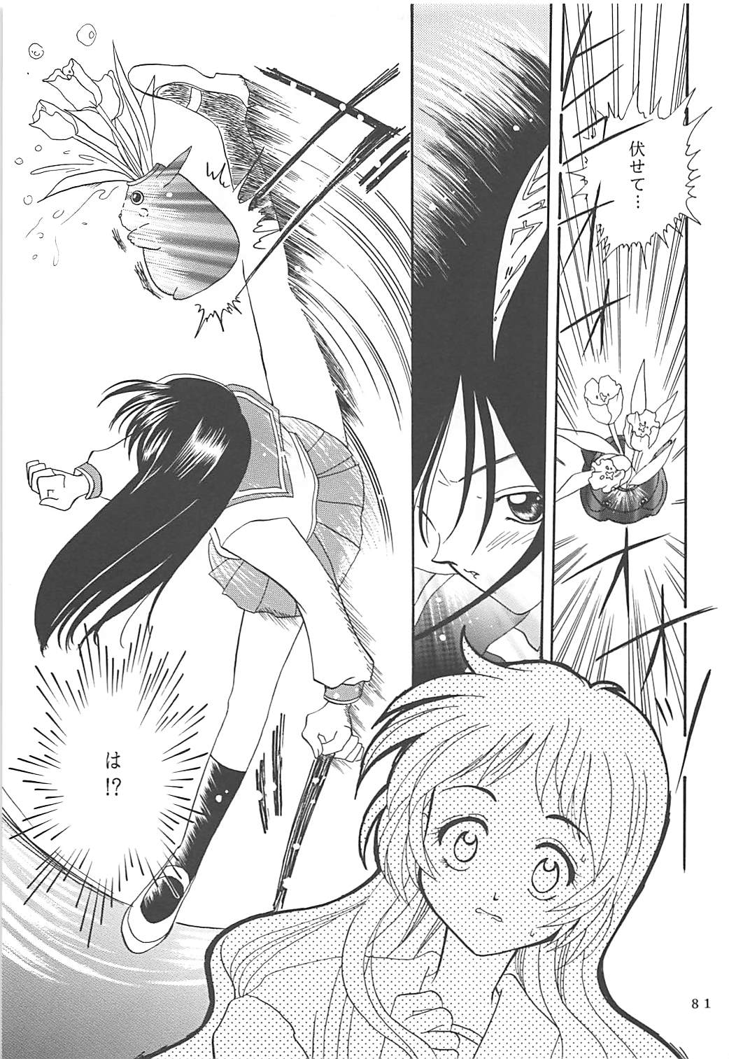 MILKY SELECTION - Page 80