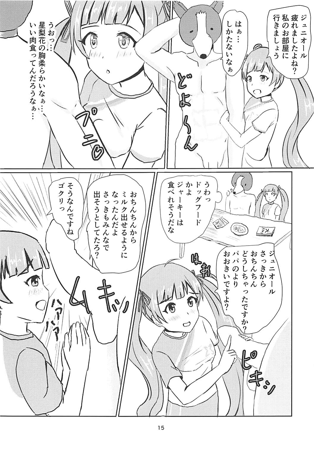 Serika to Junior Producer - Page 16