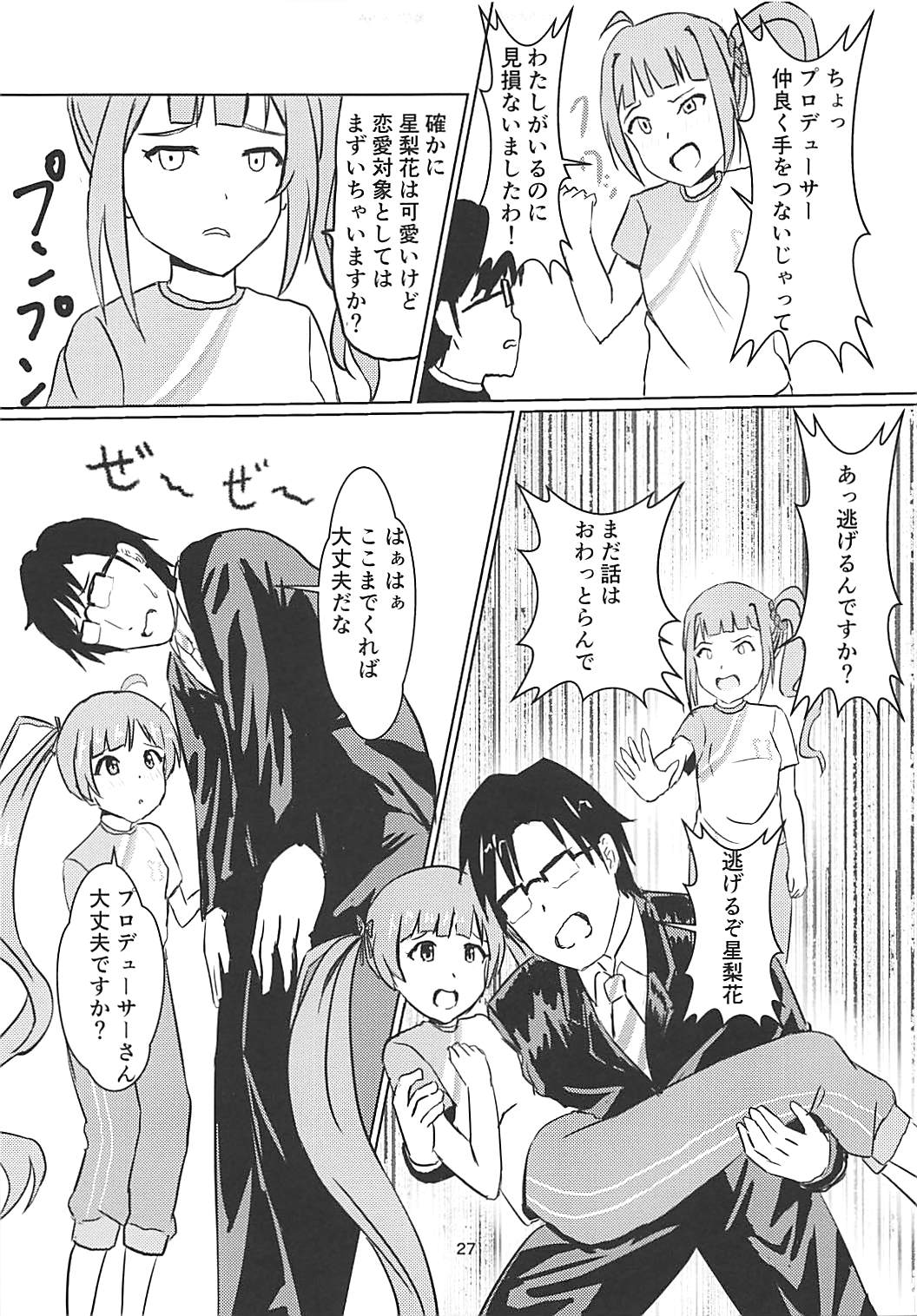 Serika to Junior Producer - Page 28