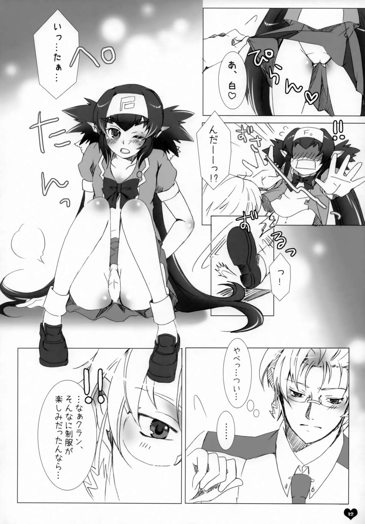 Seishun Ephemeral - Page 11