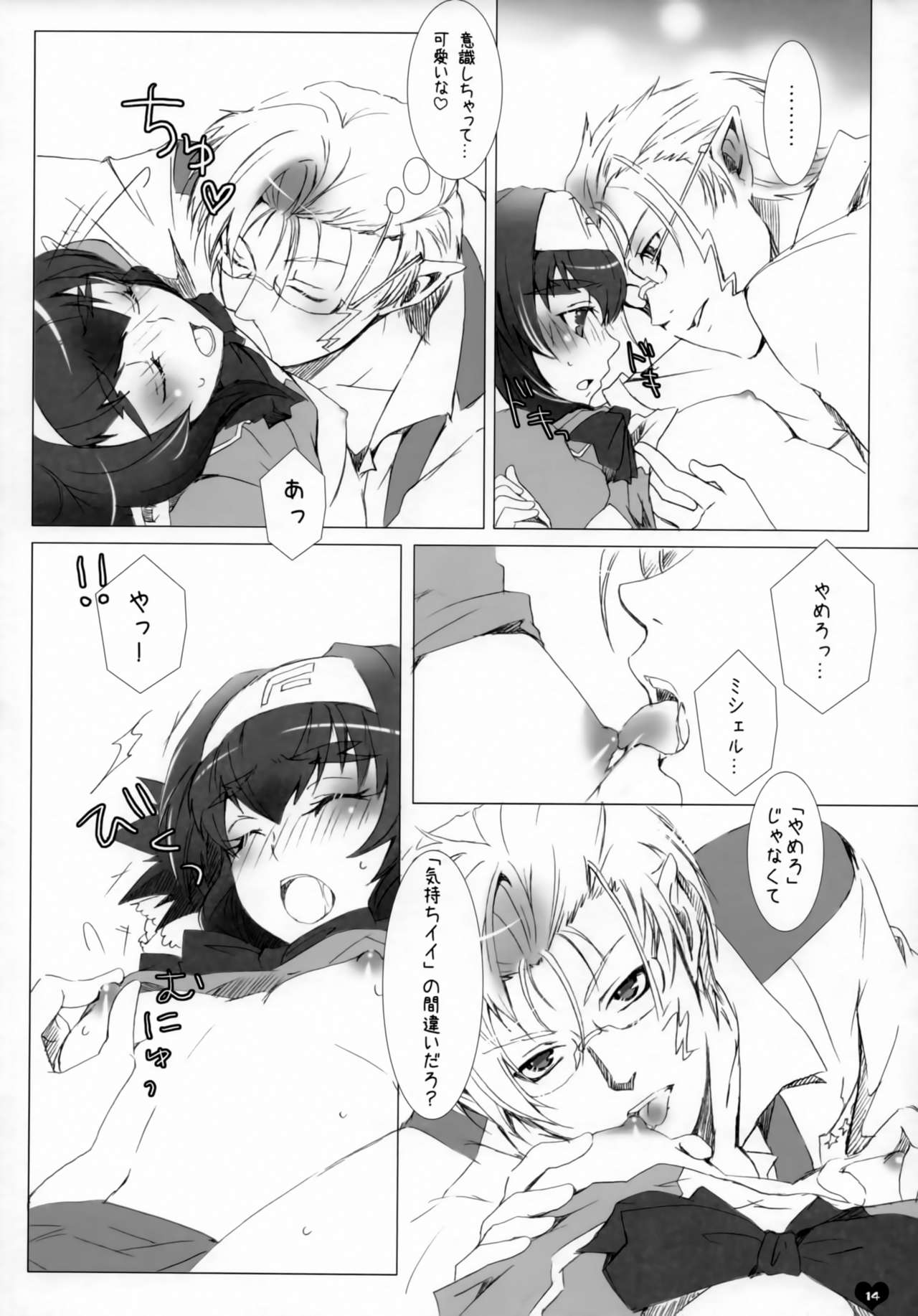 Seishun Ephemeral - Page 13