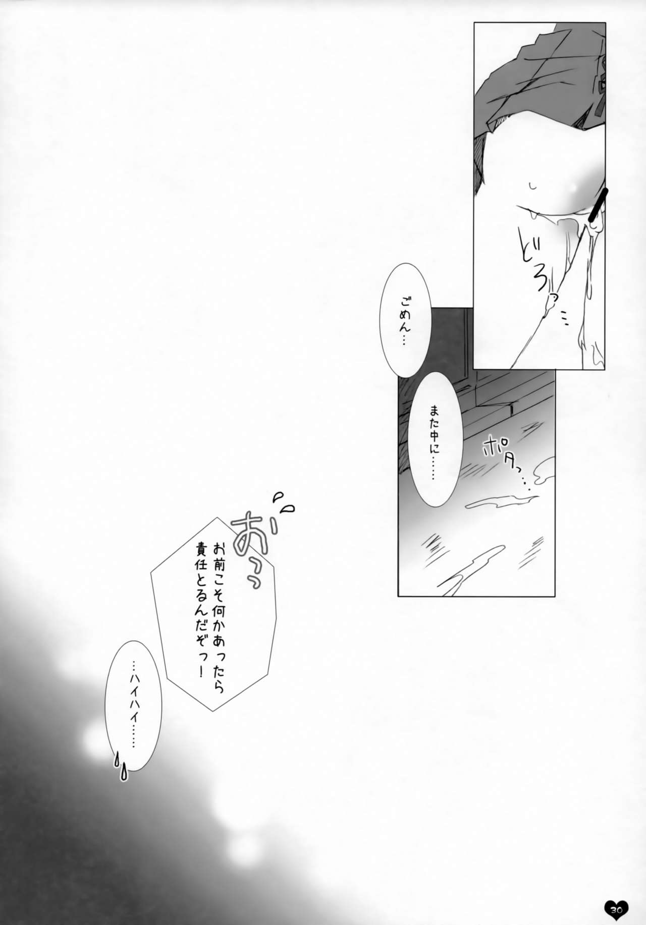 Seishun Ephemeral - Page 29