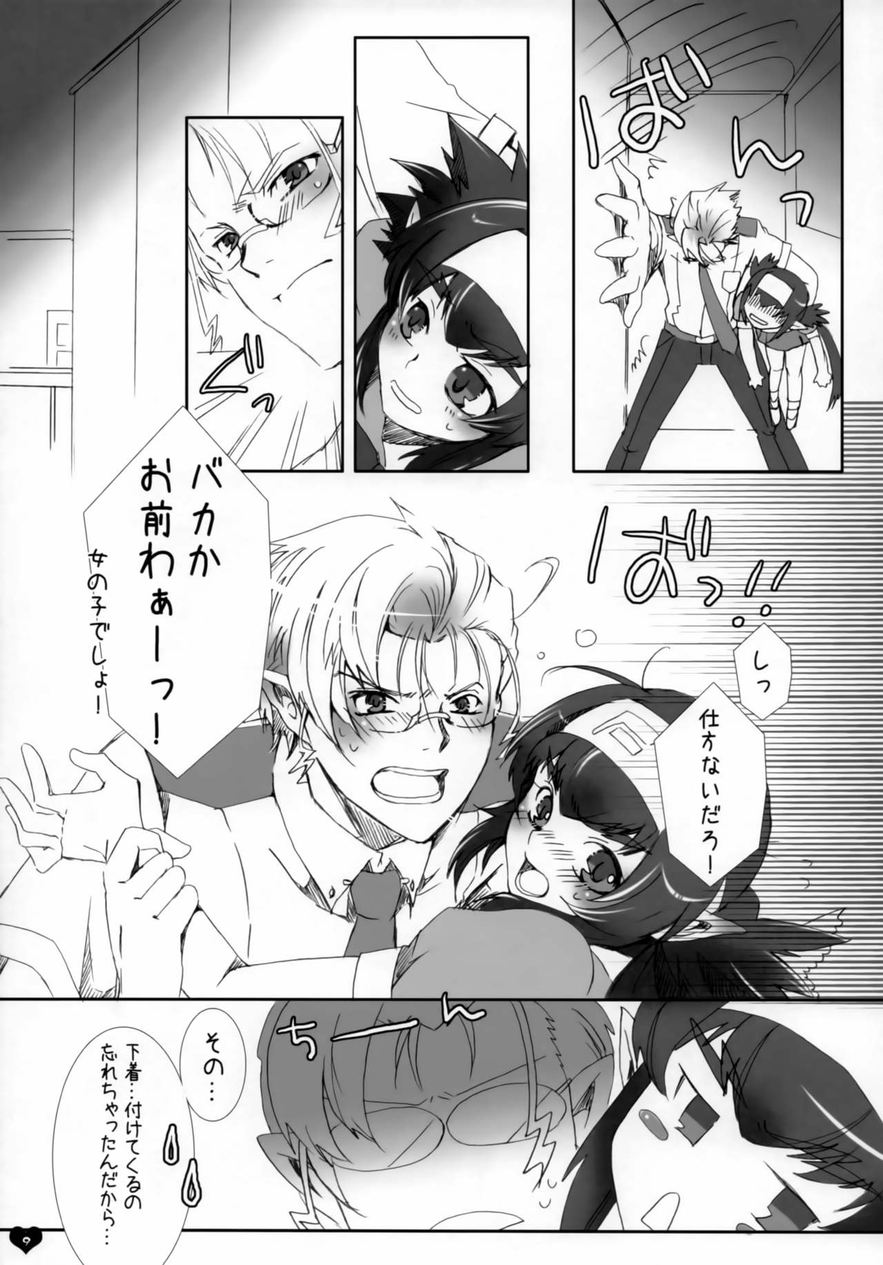 Preview page 8