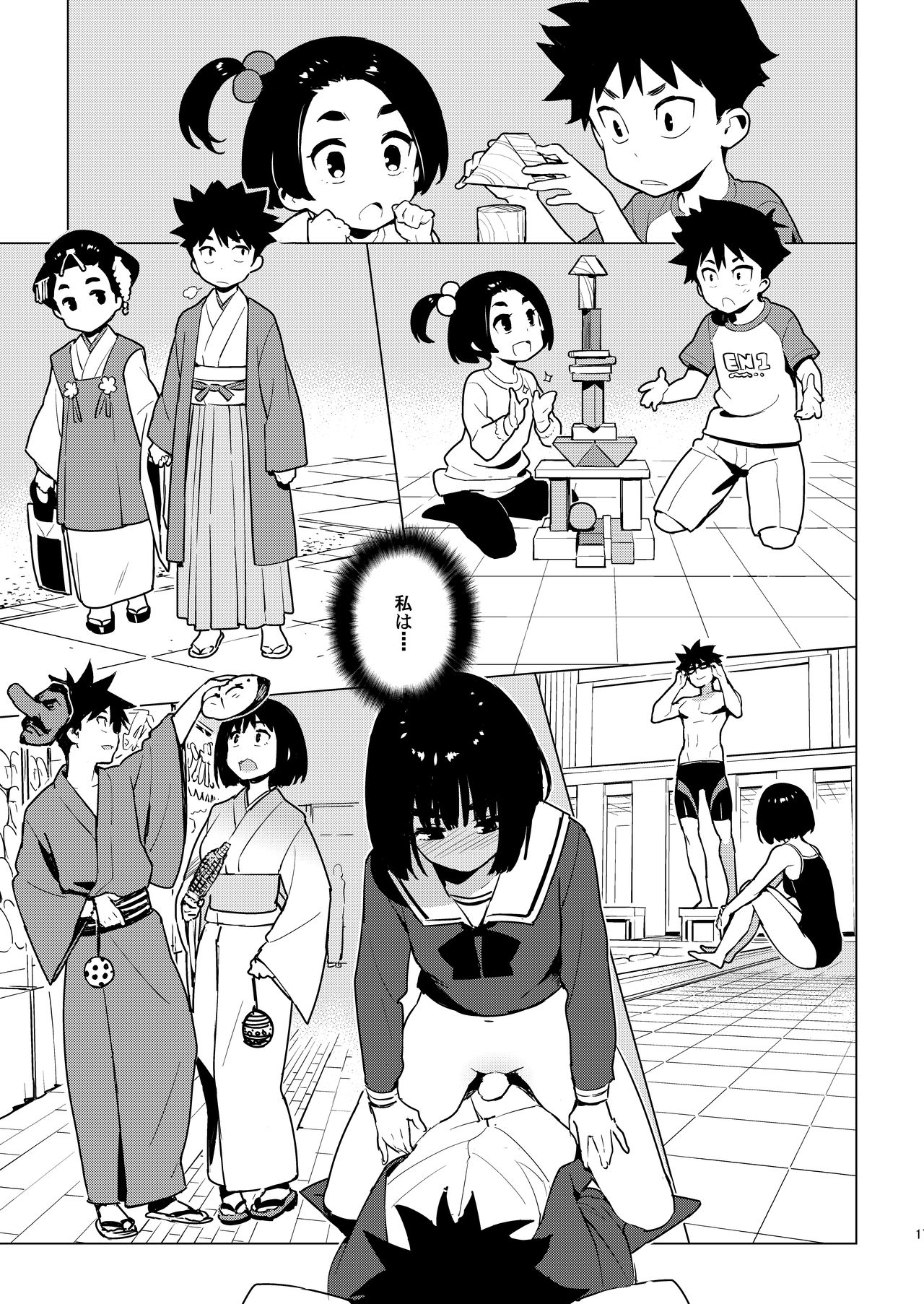 Osananajimi - Page 15