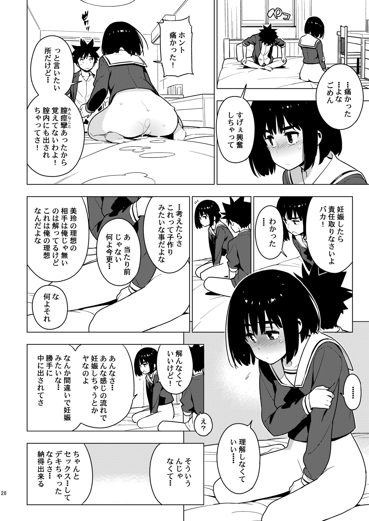 Osananajimi - Page 26