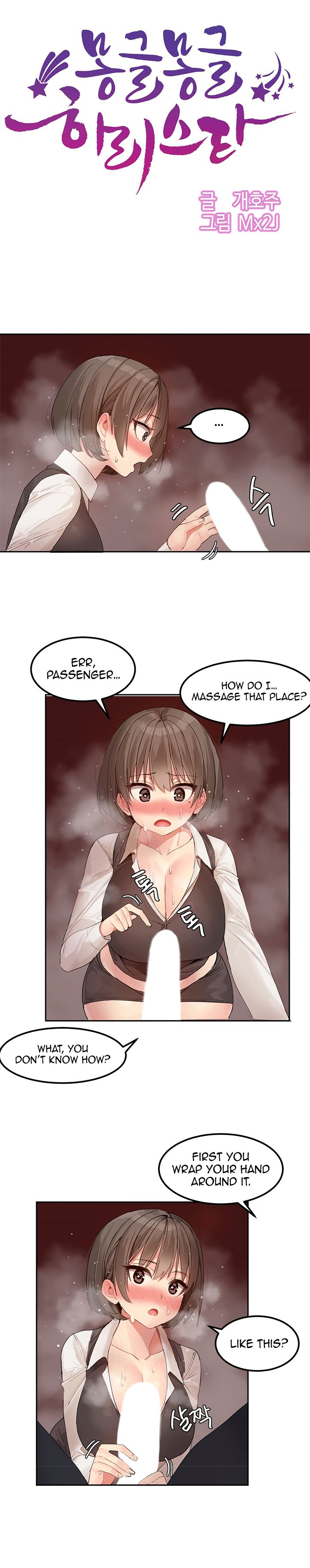 Hahri's Lumpy Star Ch. 1-6 - Page 51