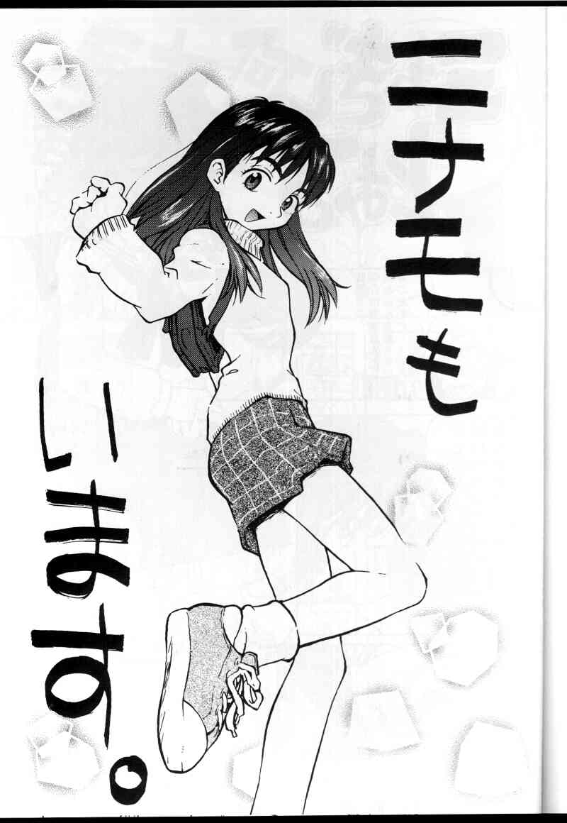Watou-san to Issho - Page 3