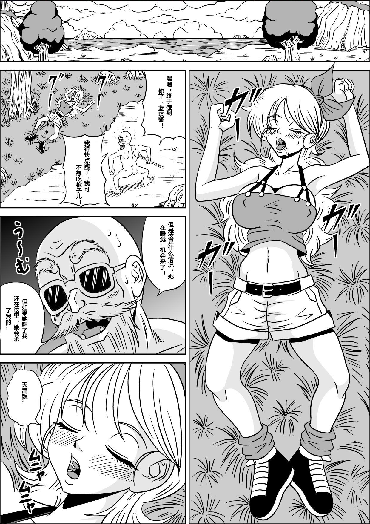 Kame Sennin no Yabou II - Page 16