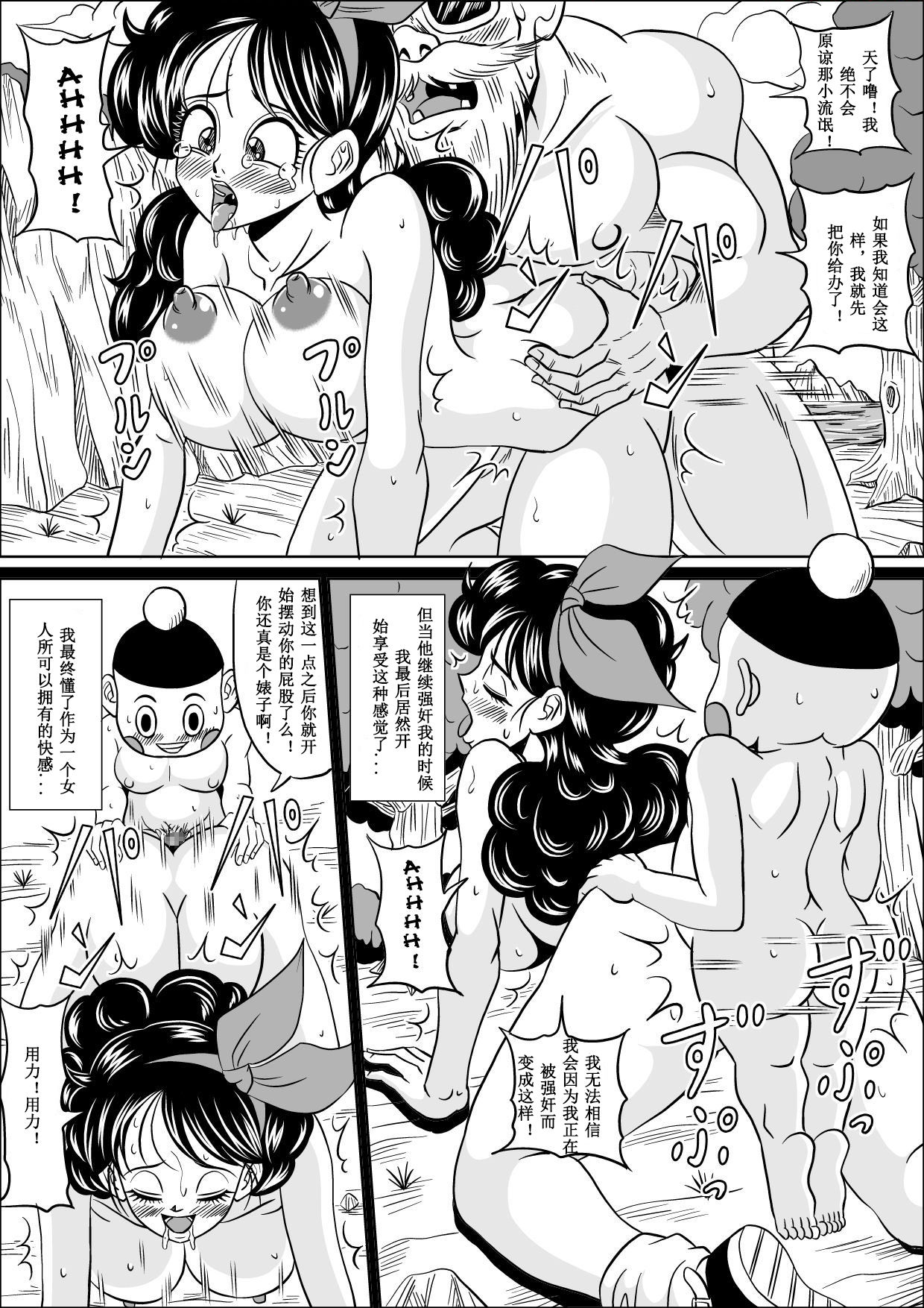 Kame Sennin no Yabou - Page 32