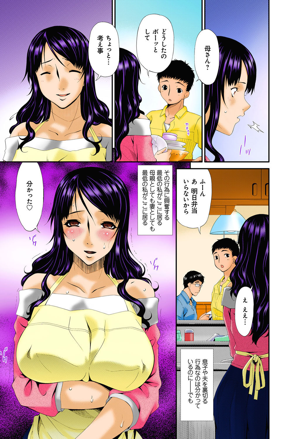 Hametorare Full Color - Page 74