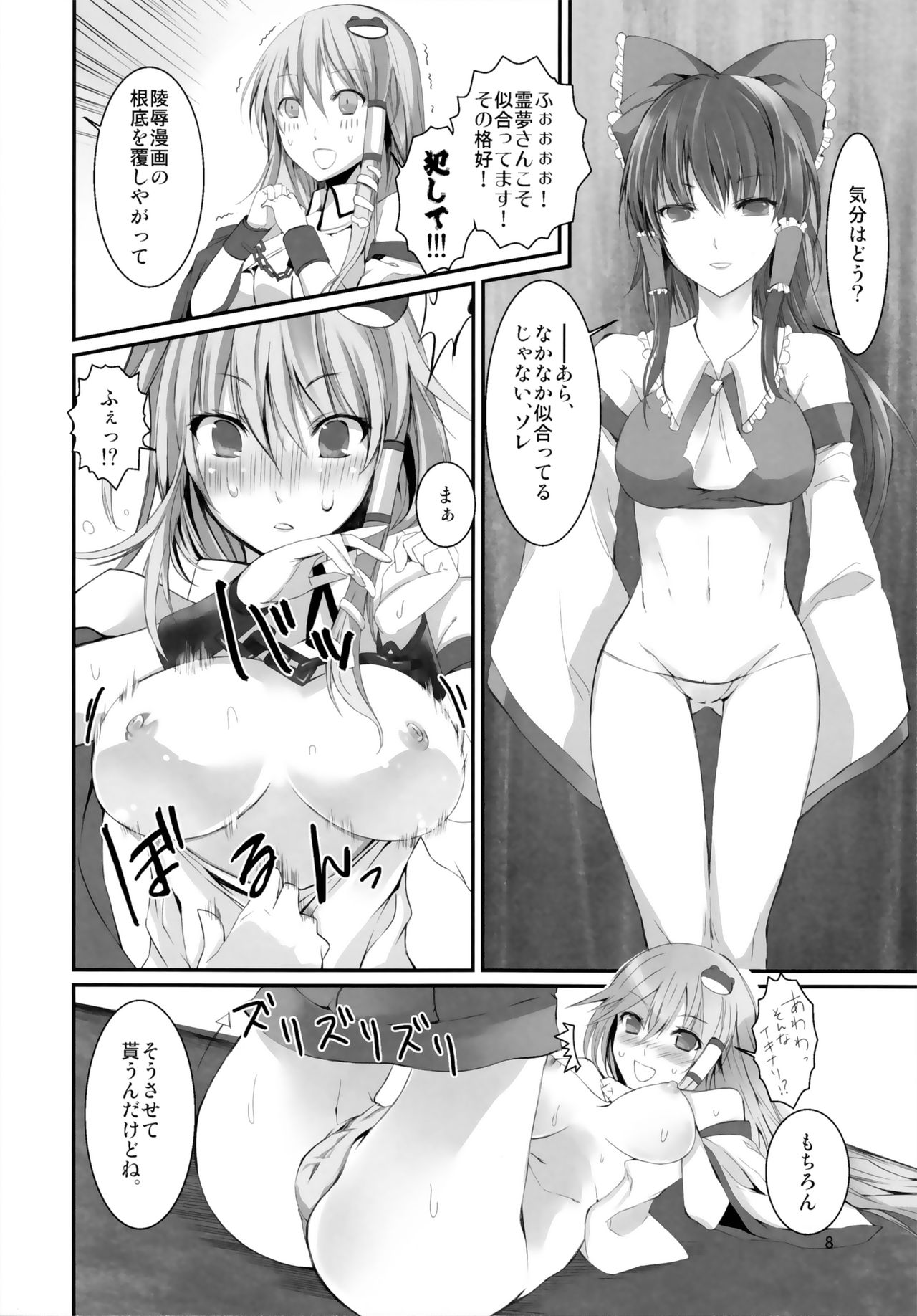 Preview page 7
