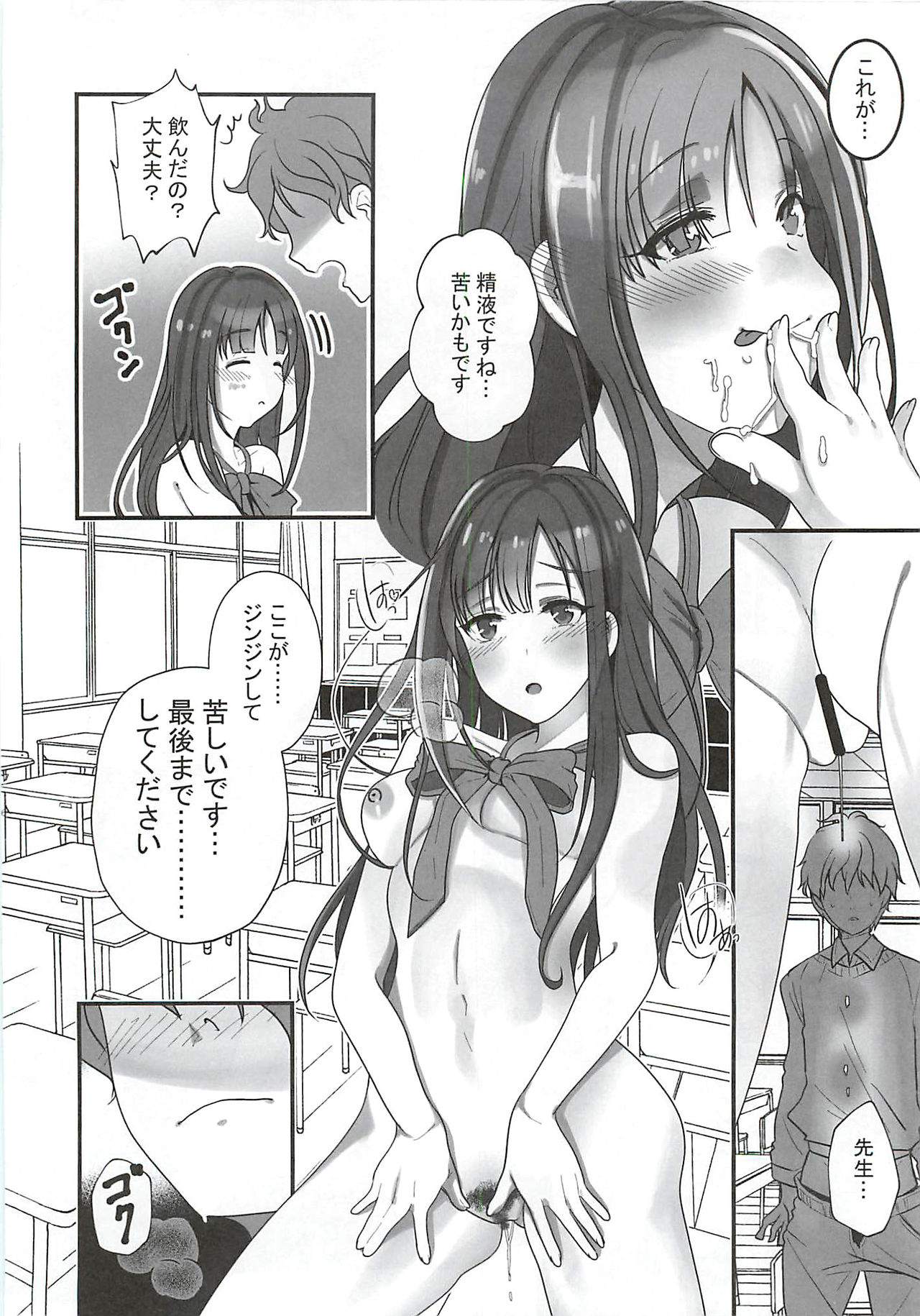 Ano... OO Oshiete Kuremasen ka? - Page 15