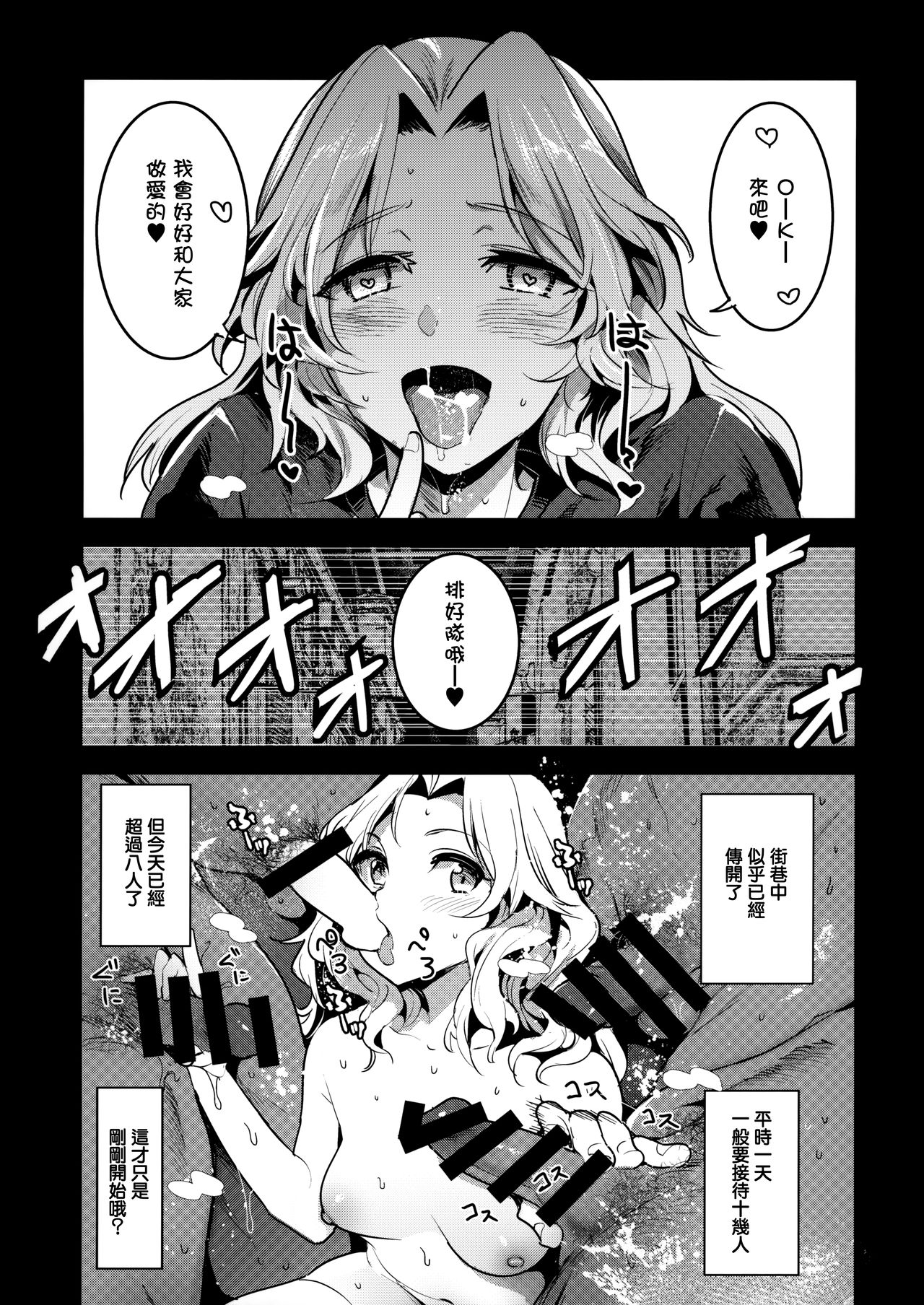 GirlPan Rakugakichou 7 - Page 22