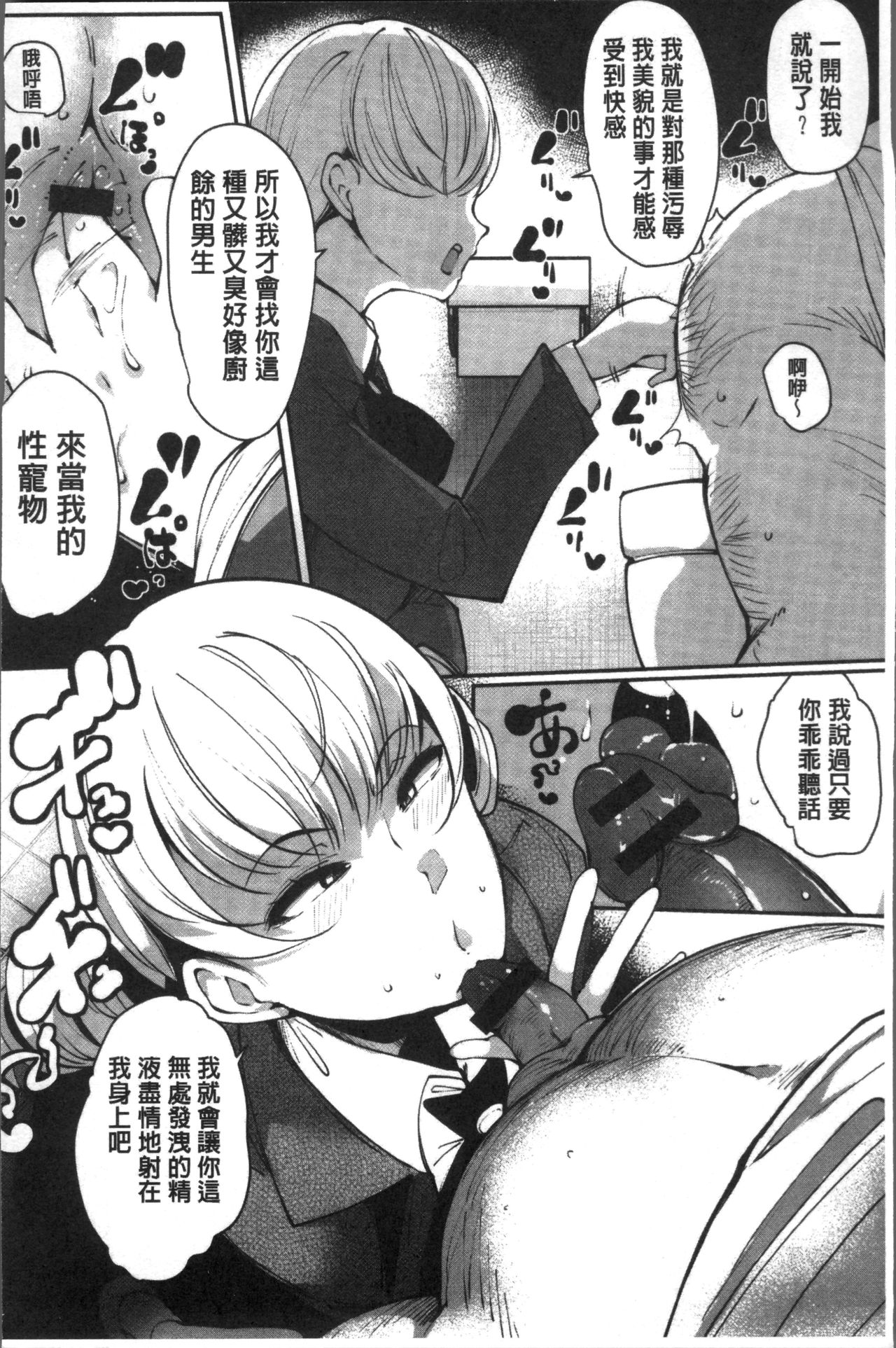 Inshitsu Honeyhole - Page 13