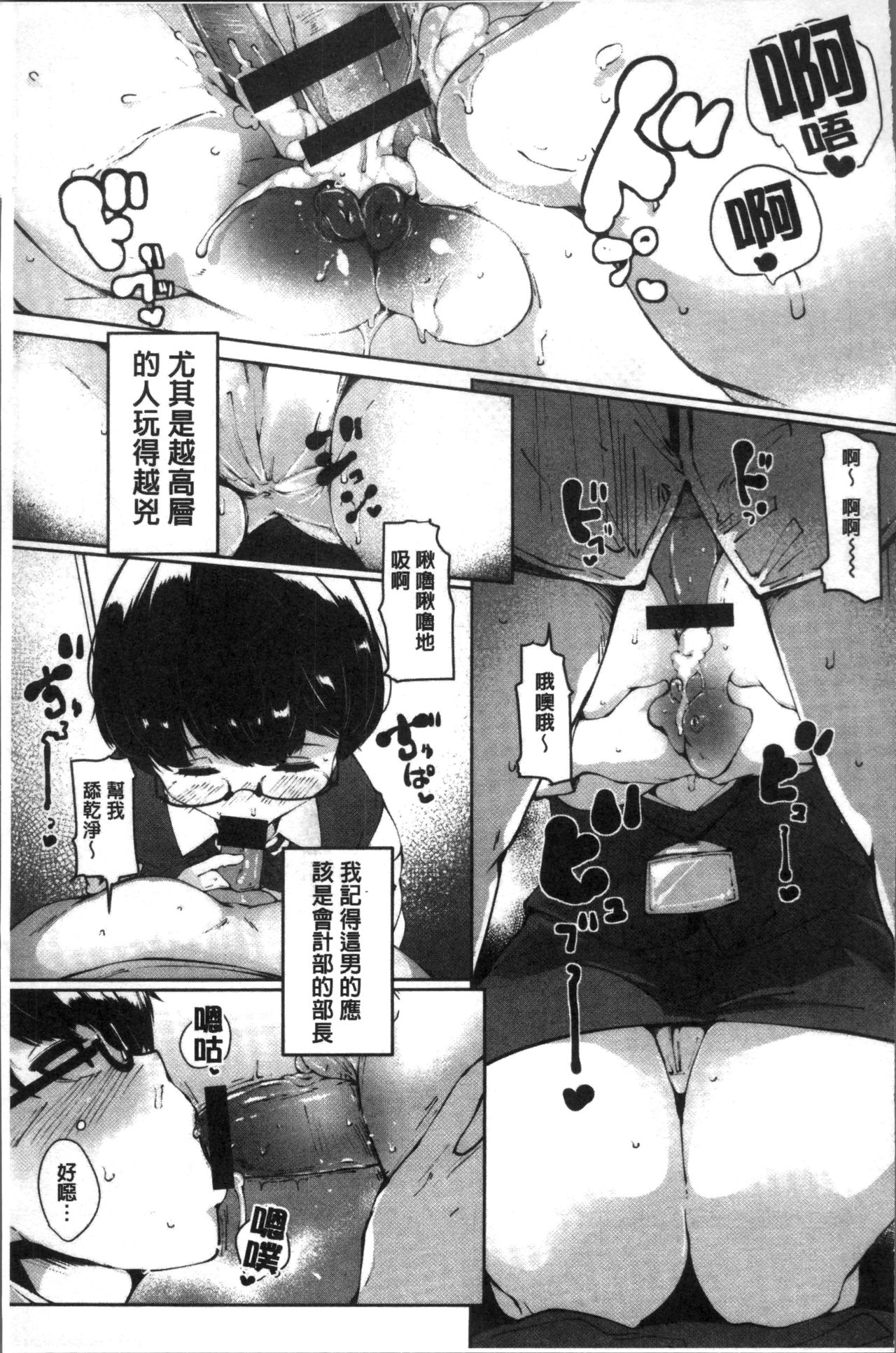 Inshitsu Honeyhole - Page 150