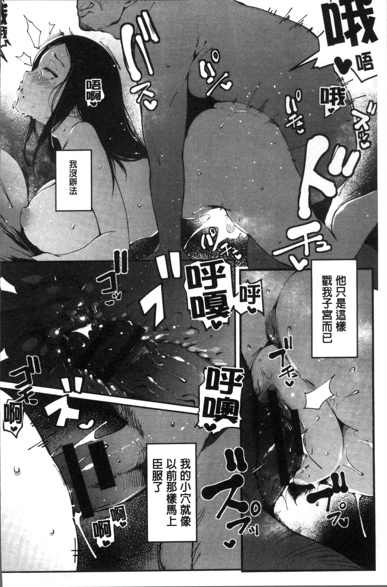 Inshitsu Honeyhole - Page 43
