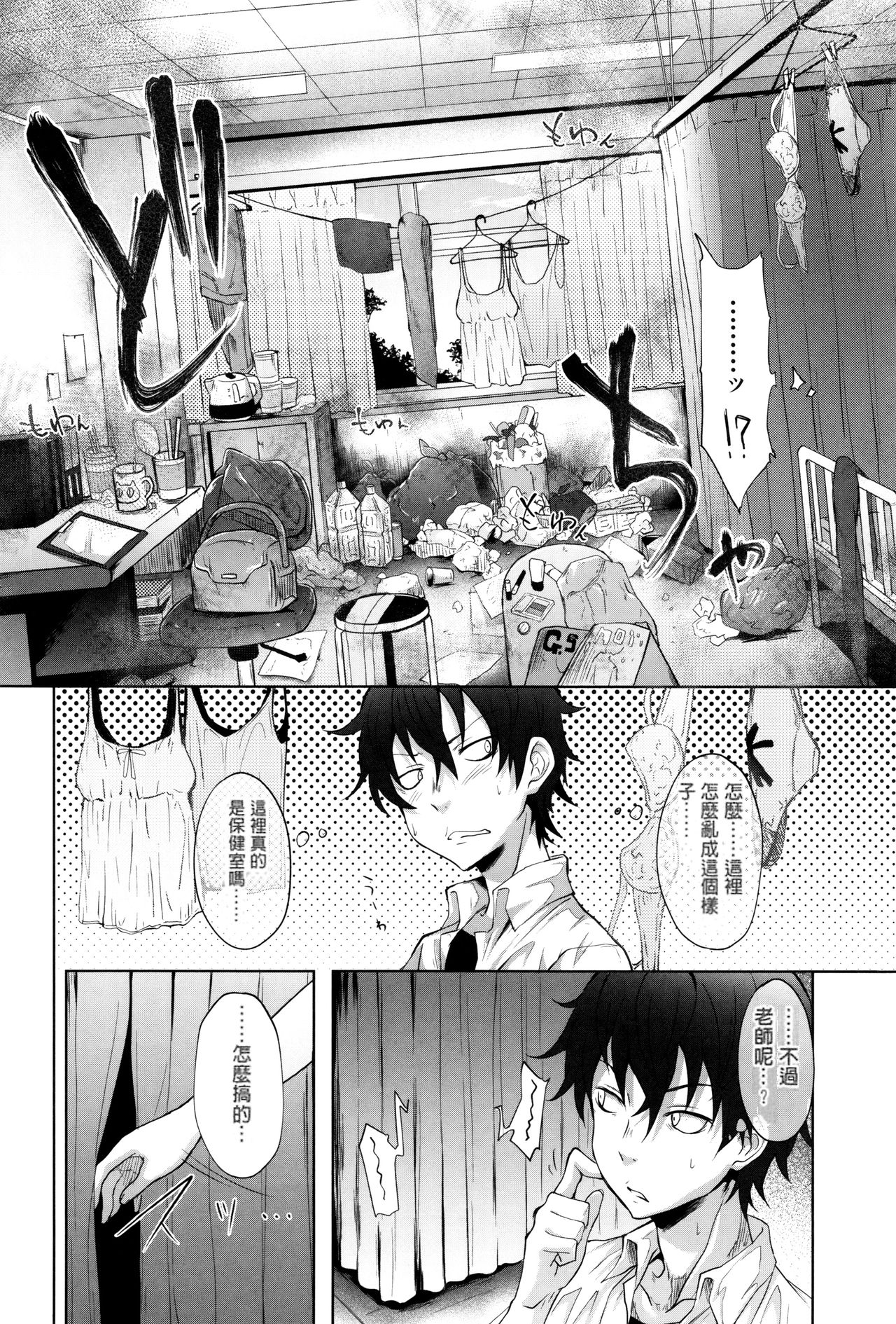 Gakusei ~Shougakuseido~ - Page 124