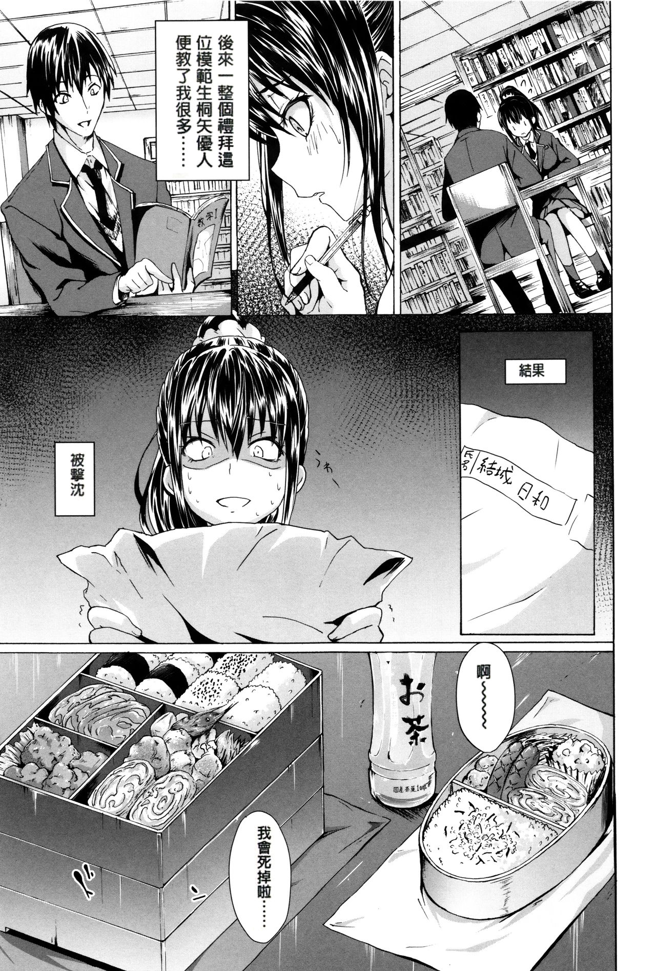 Gakusei ~Shougakuseido~ - Page 145