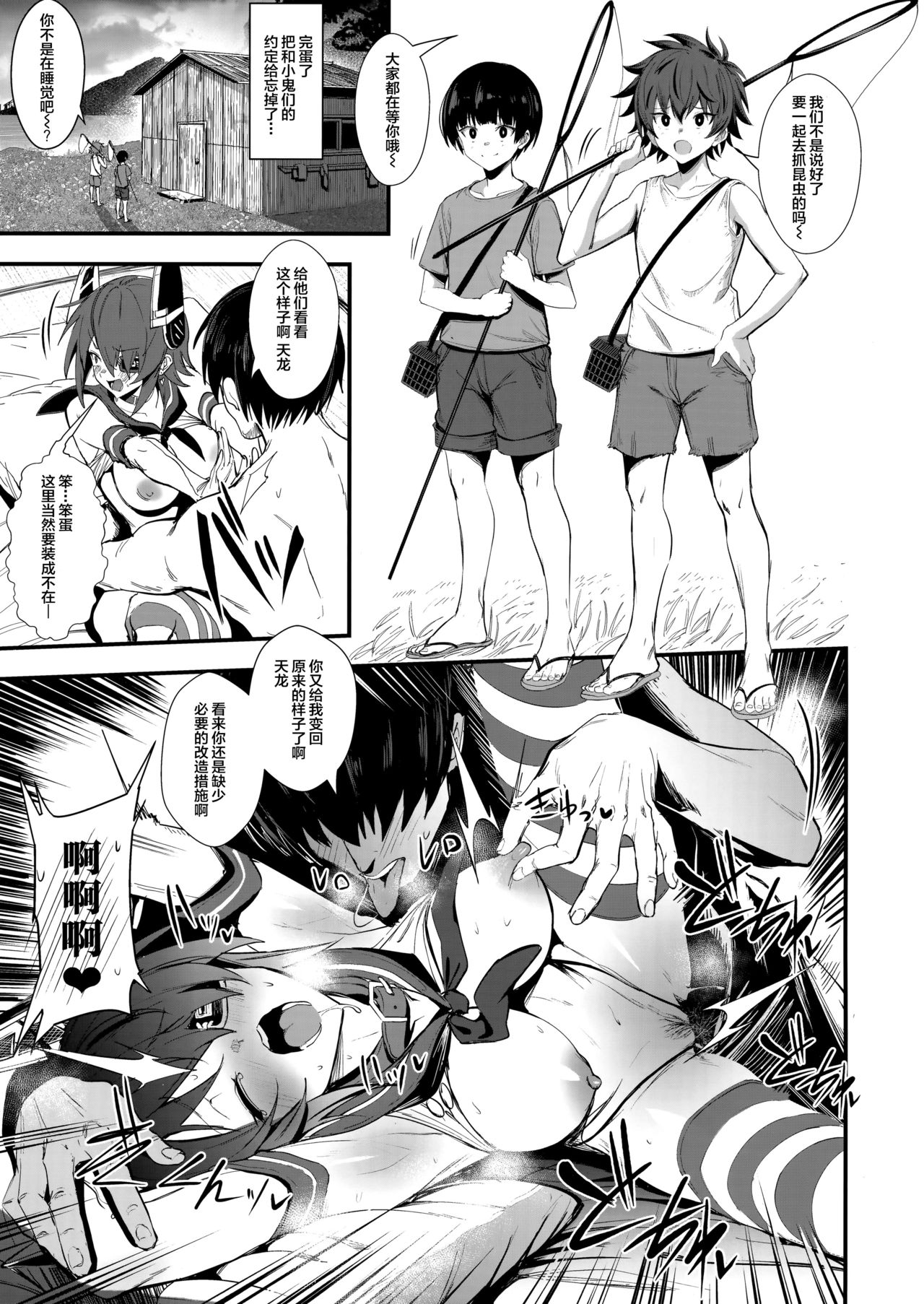 FetiColle Vol. 07 Kouhen - Page 16