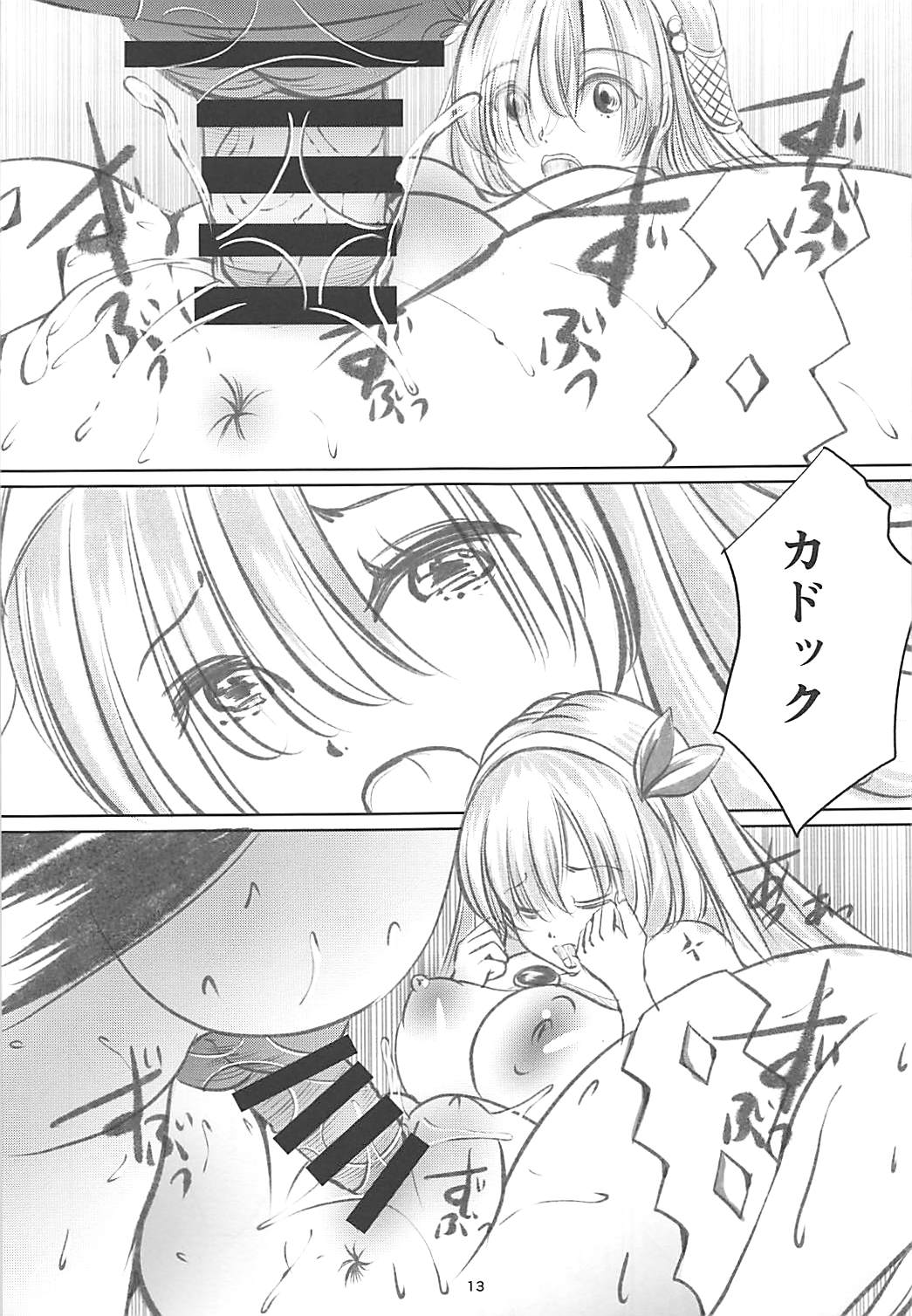 Anastasia no Yume - Page 12